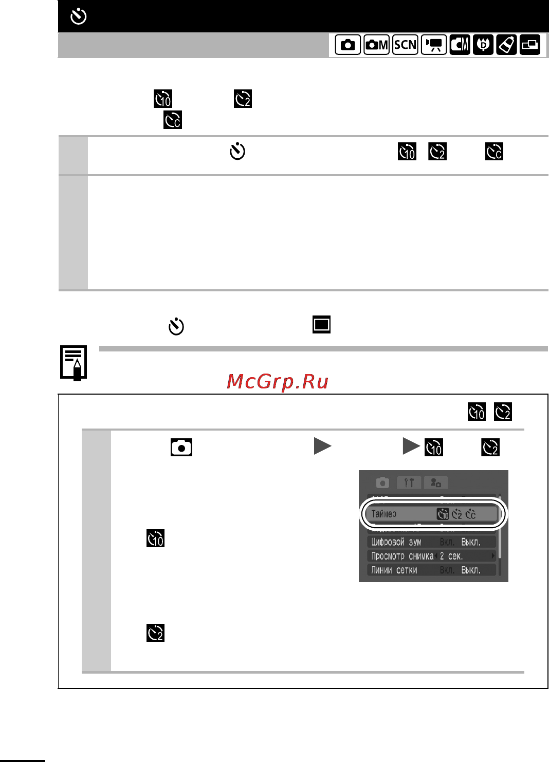 Canon IXUS 750 Grey [42/132] Использование автоспуска