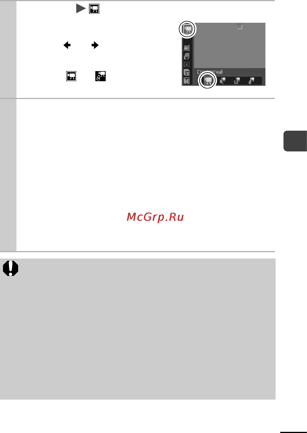 Canon IXUS 750 Grey [45/132] Меню func стандартный