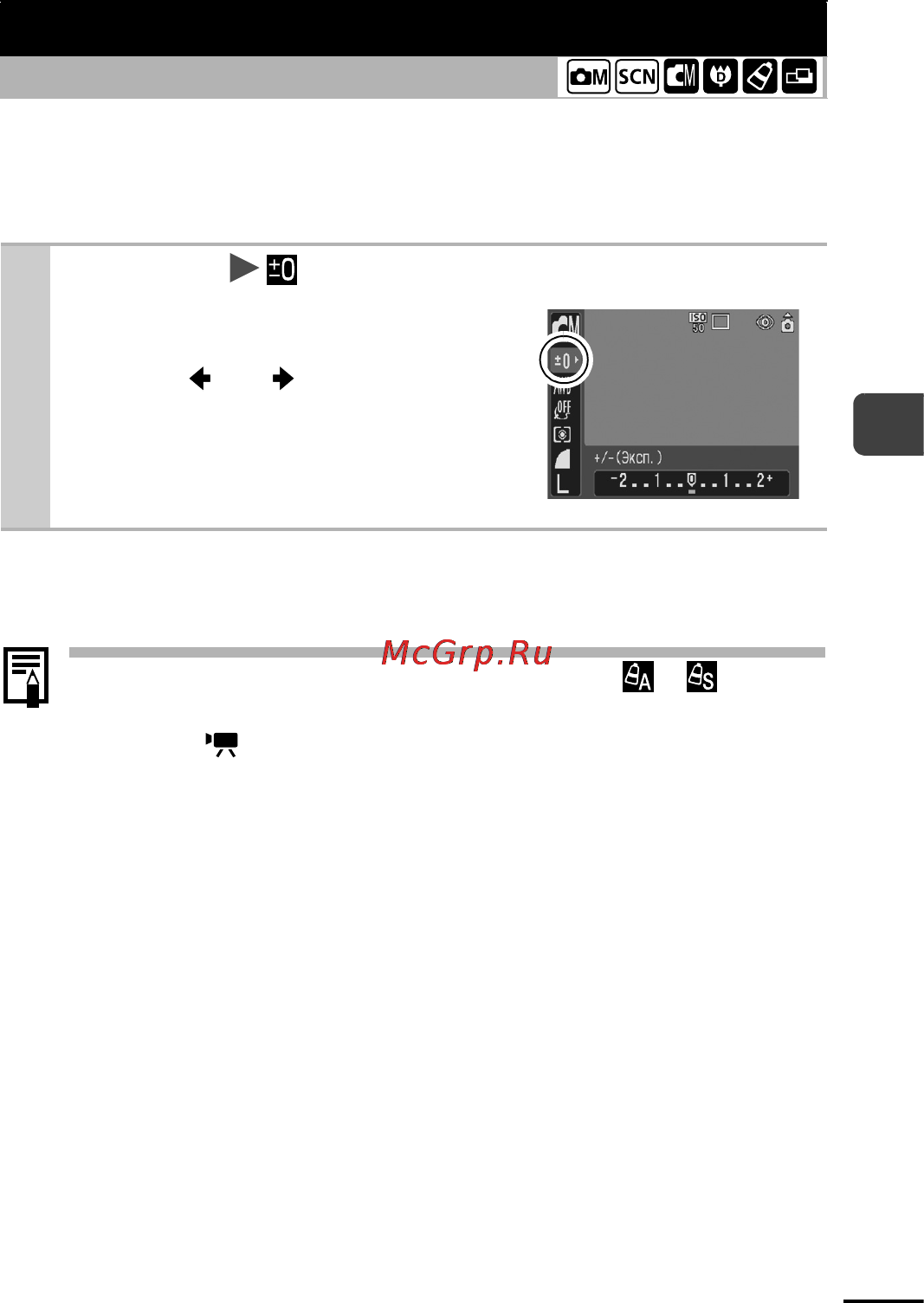 Canon IXUS 750 Grey [53/132] Настройка компенсации экспозиции