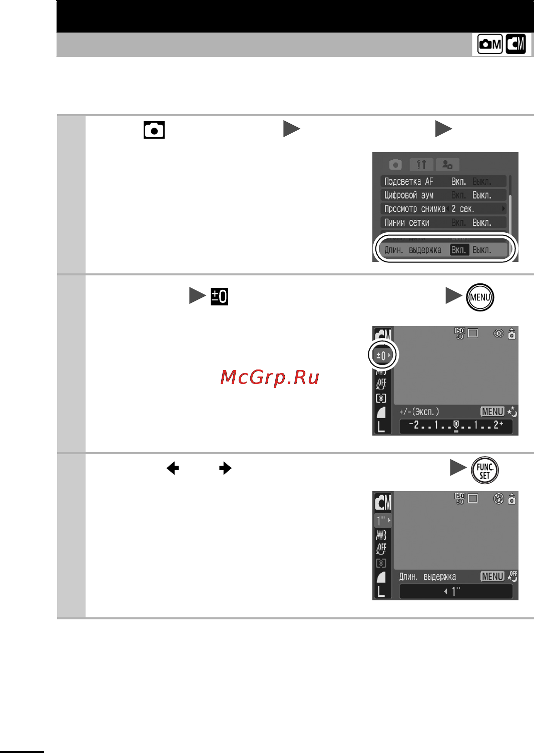 Canon IXUS 750 Grey [54/132] Съемка с длительной выдержкой