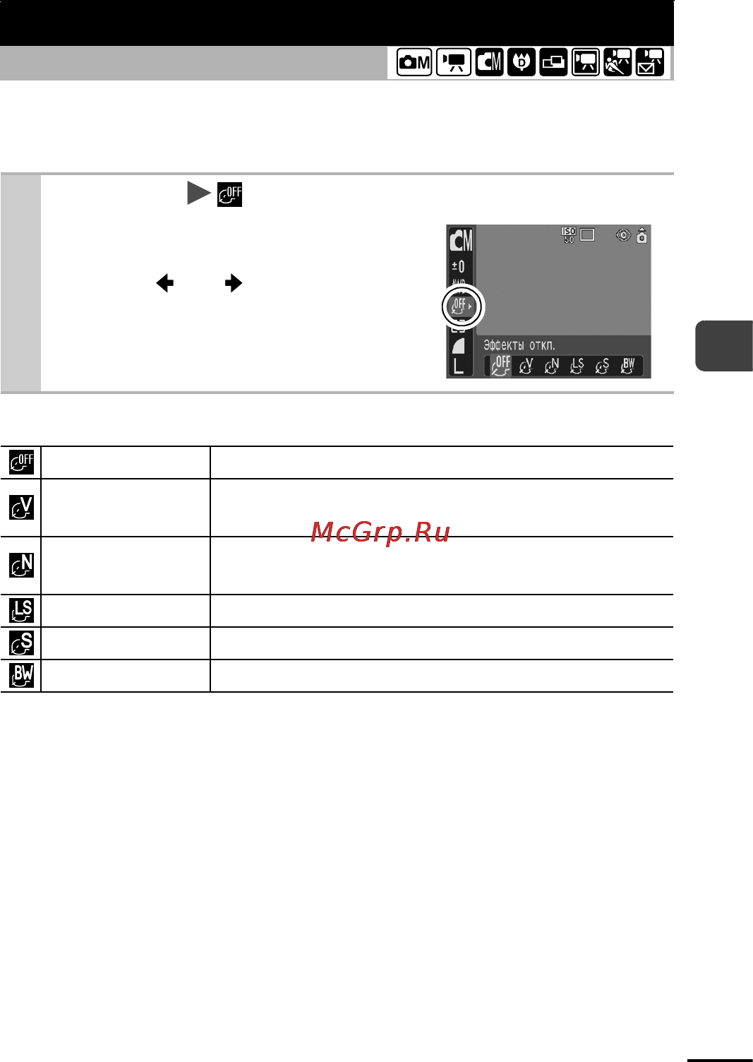 Canon IXUS 750 Grey [59/132] Меню func эффекты откл