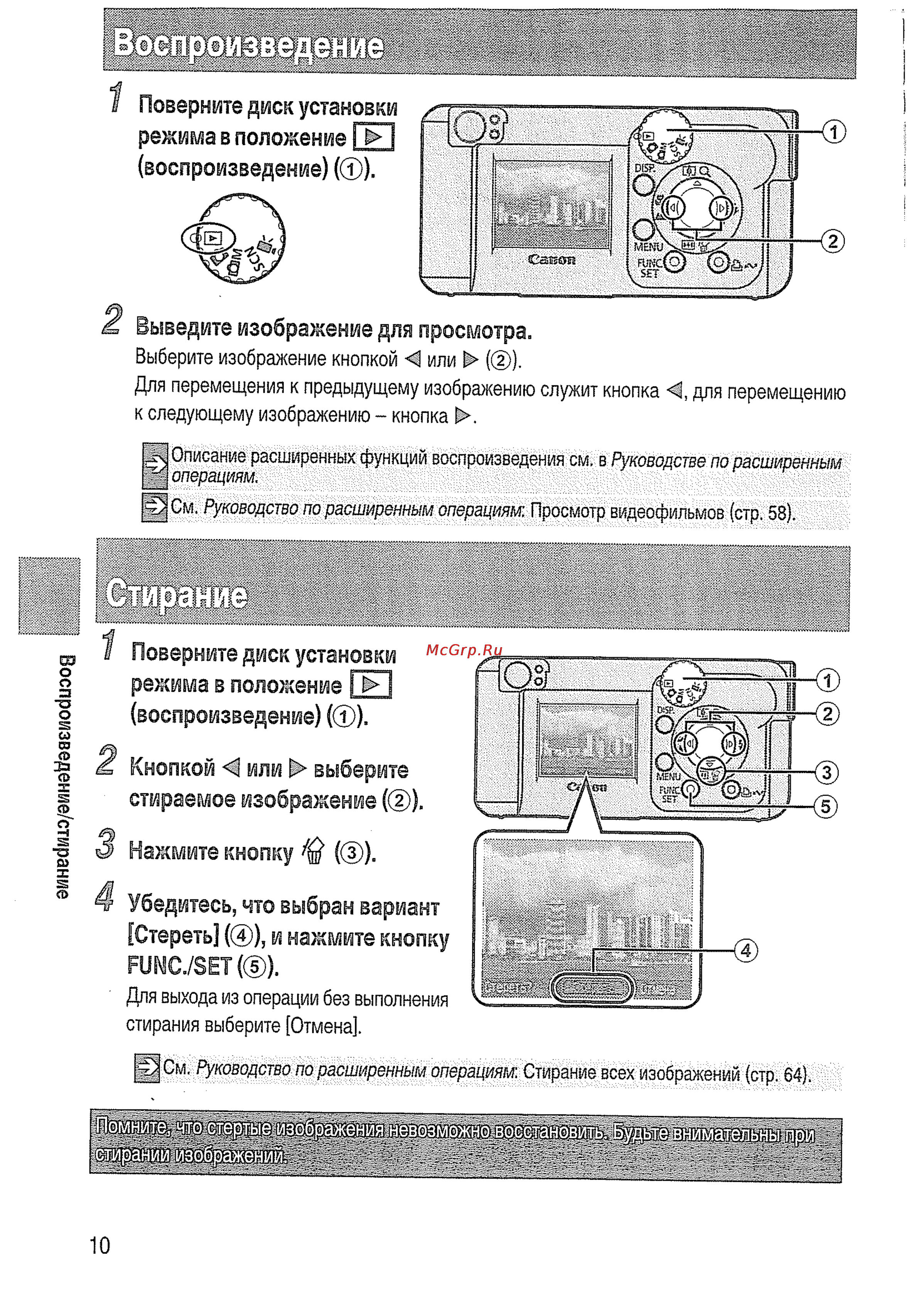 Canon A410 sil Инструкция по эксплуатации онлайн [13/24] 125848