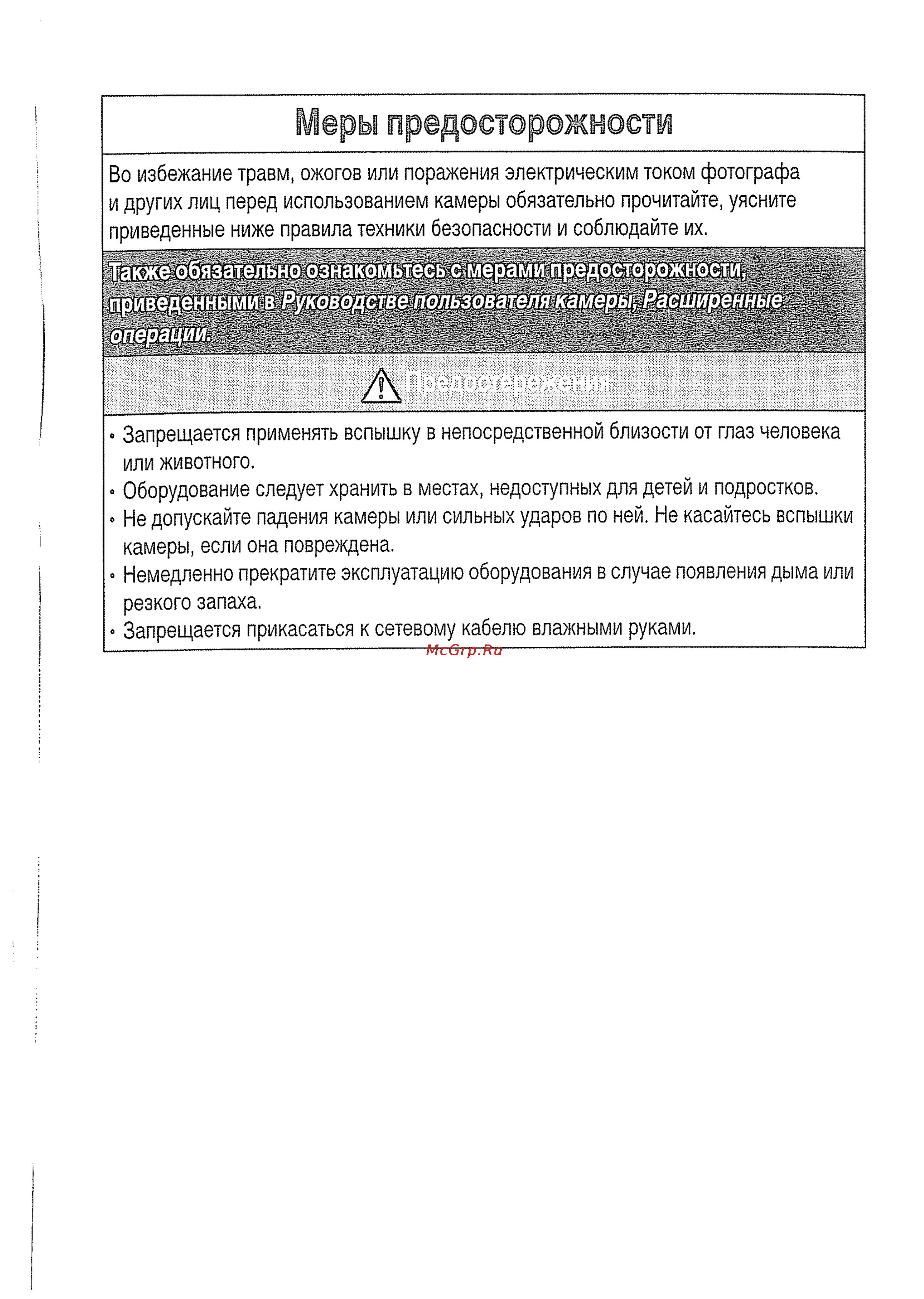 Canon A410 sil [2/24] Меры предосторожности