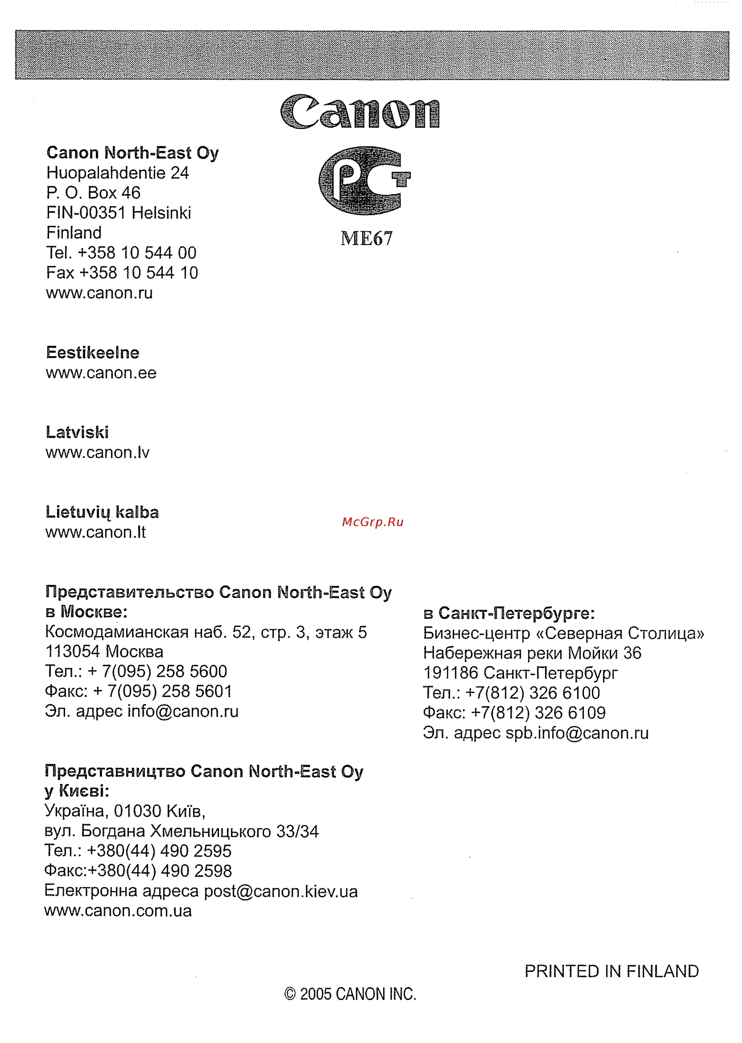 Canon A410 sil Инструкция по эксплуатации онлайн [24/24] 125848