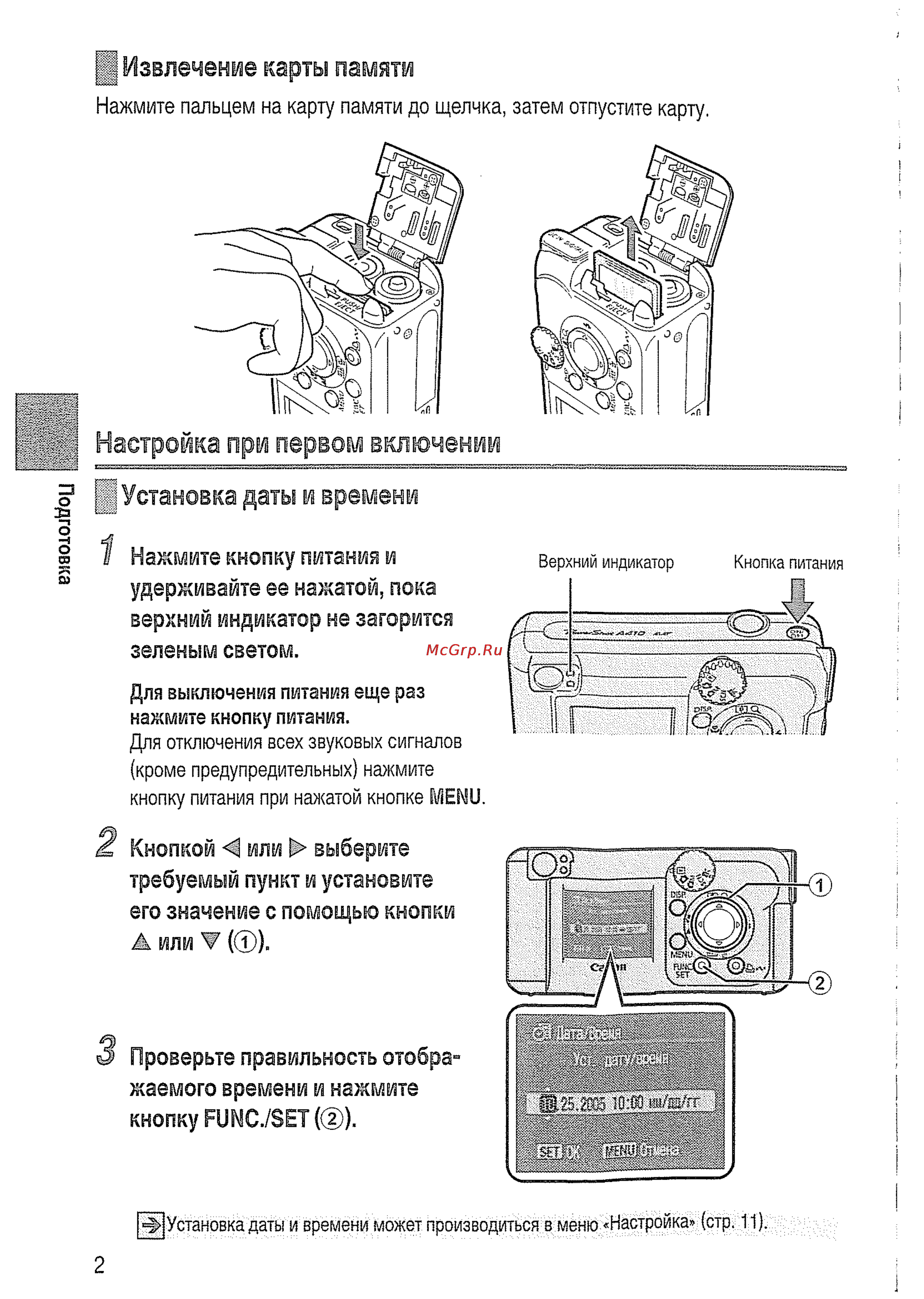 Canon A410 sil [5/24] Извлечение карты памяти