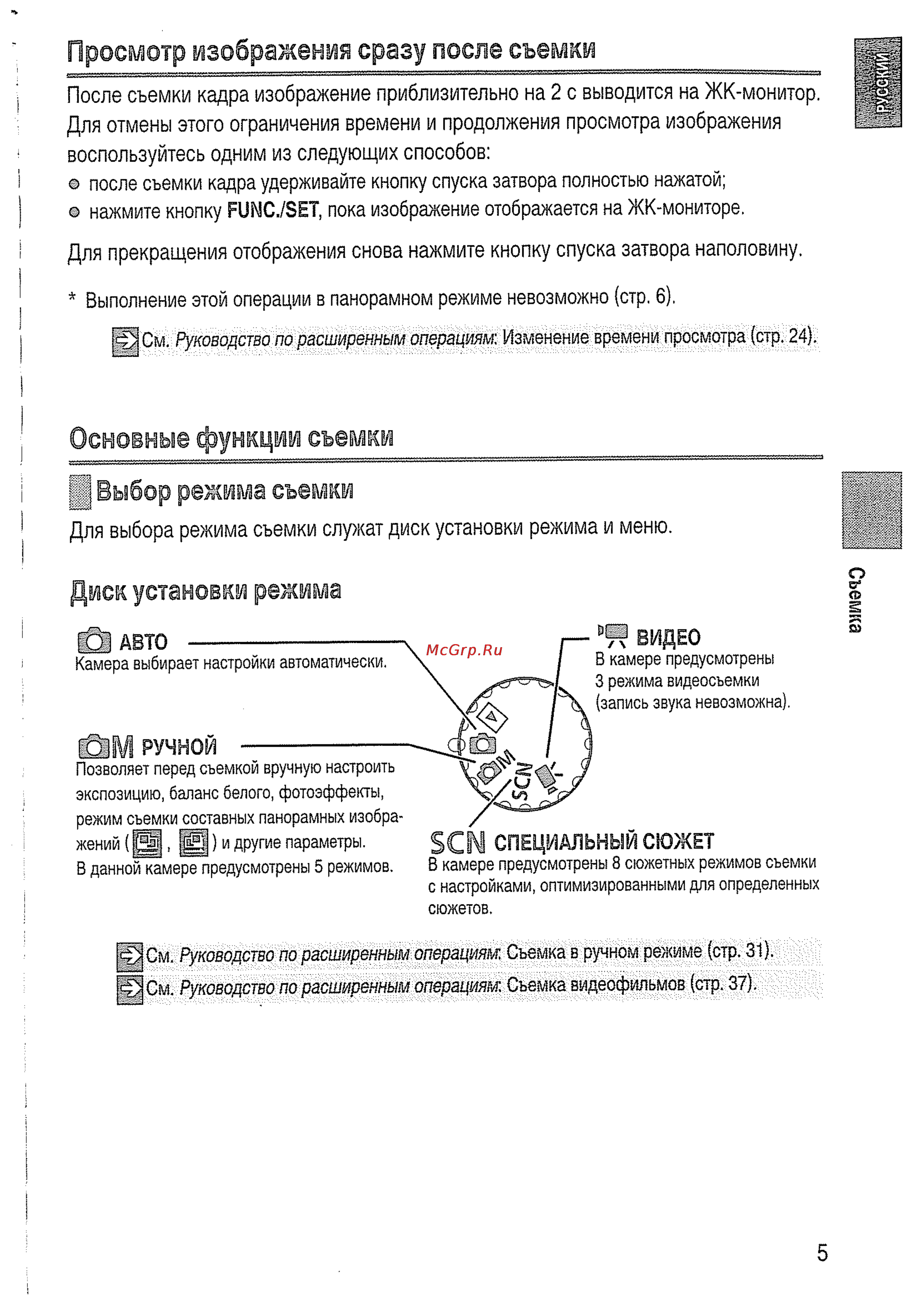 Canon A410 sil [8/24] Диск установки режима