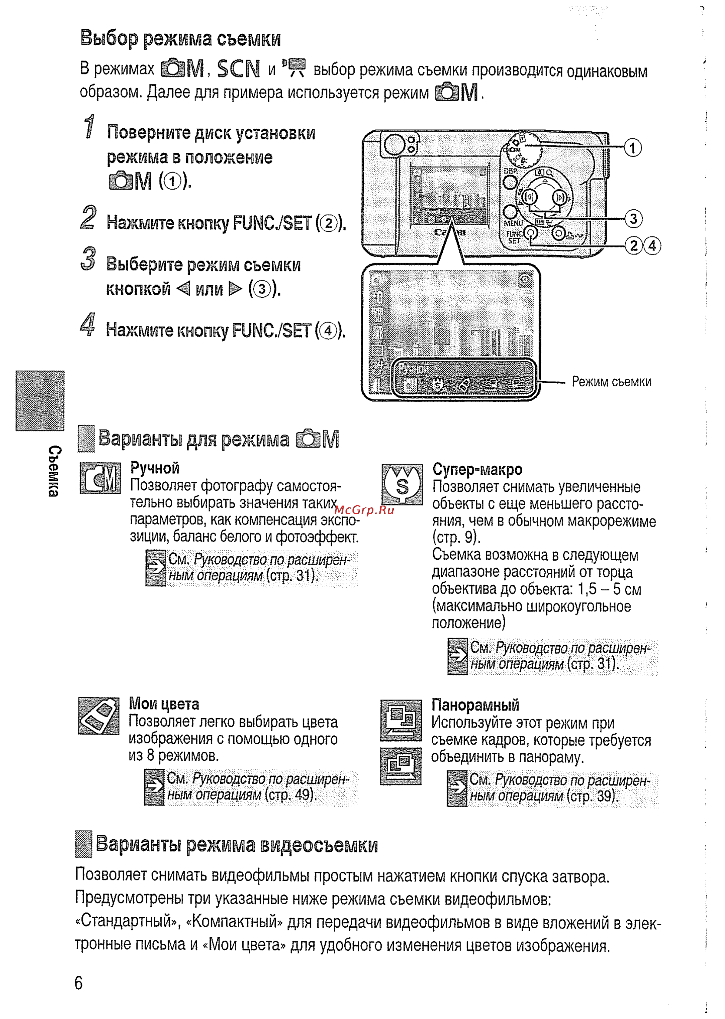 Canon A410 sil [9/24] Варианты режима видеосъемки