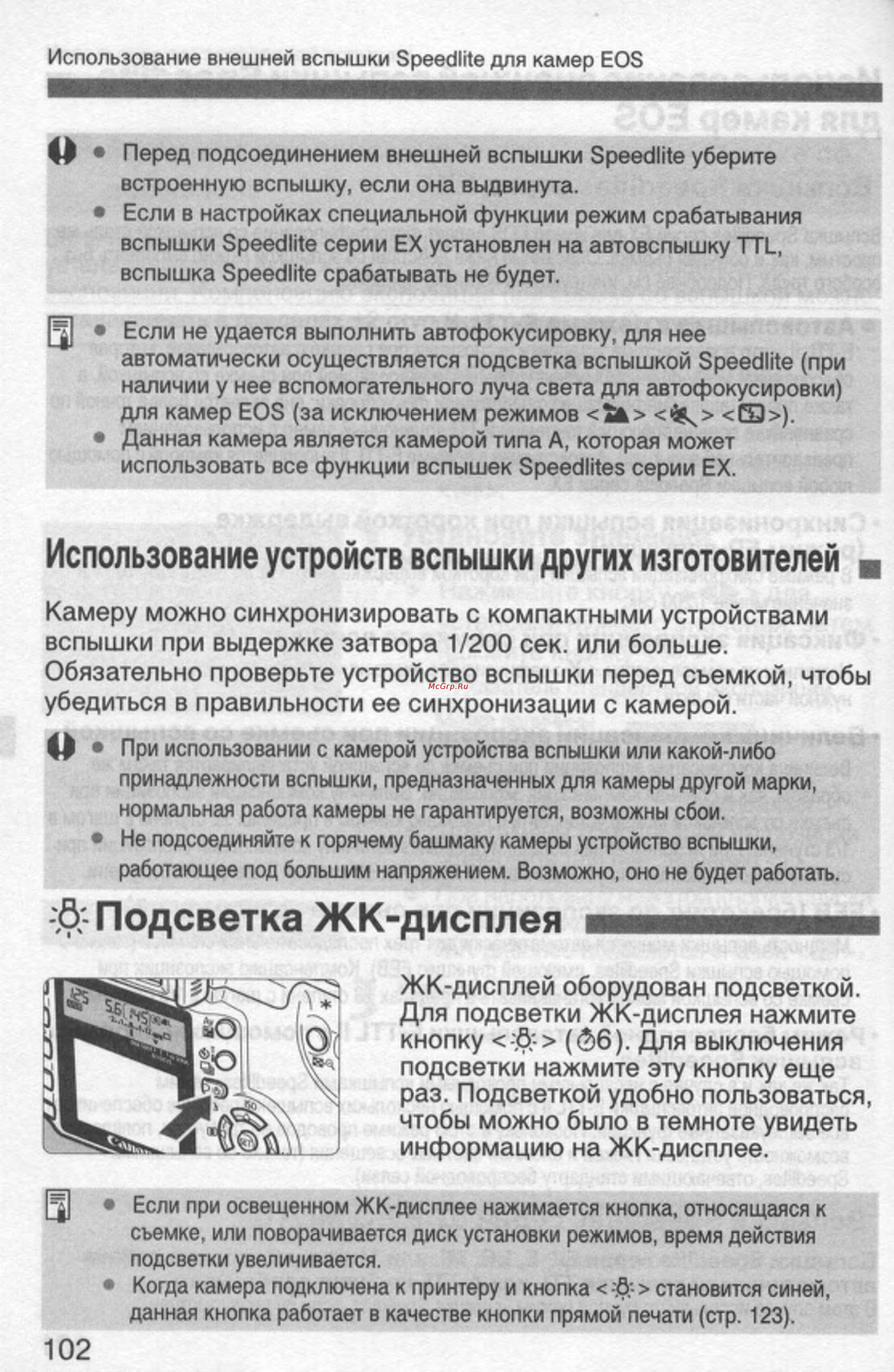 Canon EOS 350D 18-55 USM [102/154] Использование устройств вспышки других изготовителей