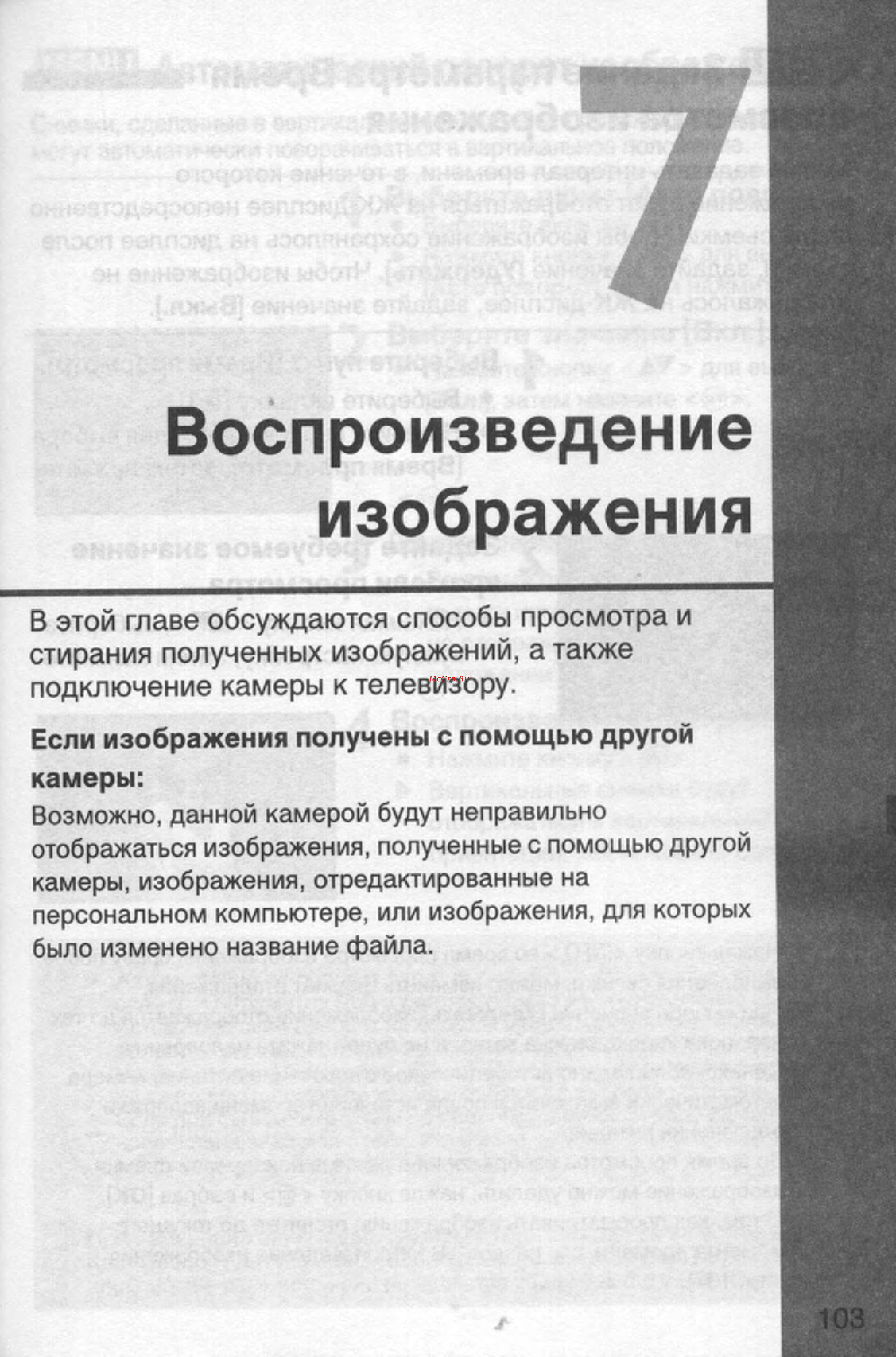 Canon EOS 350D 18-55 USM [103/154] Воспроизведение