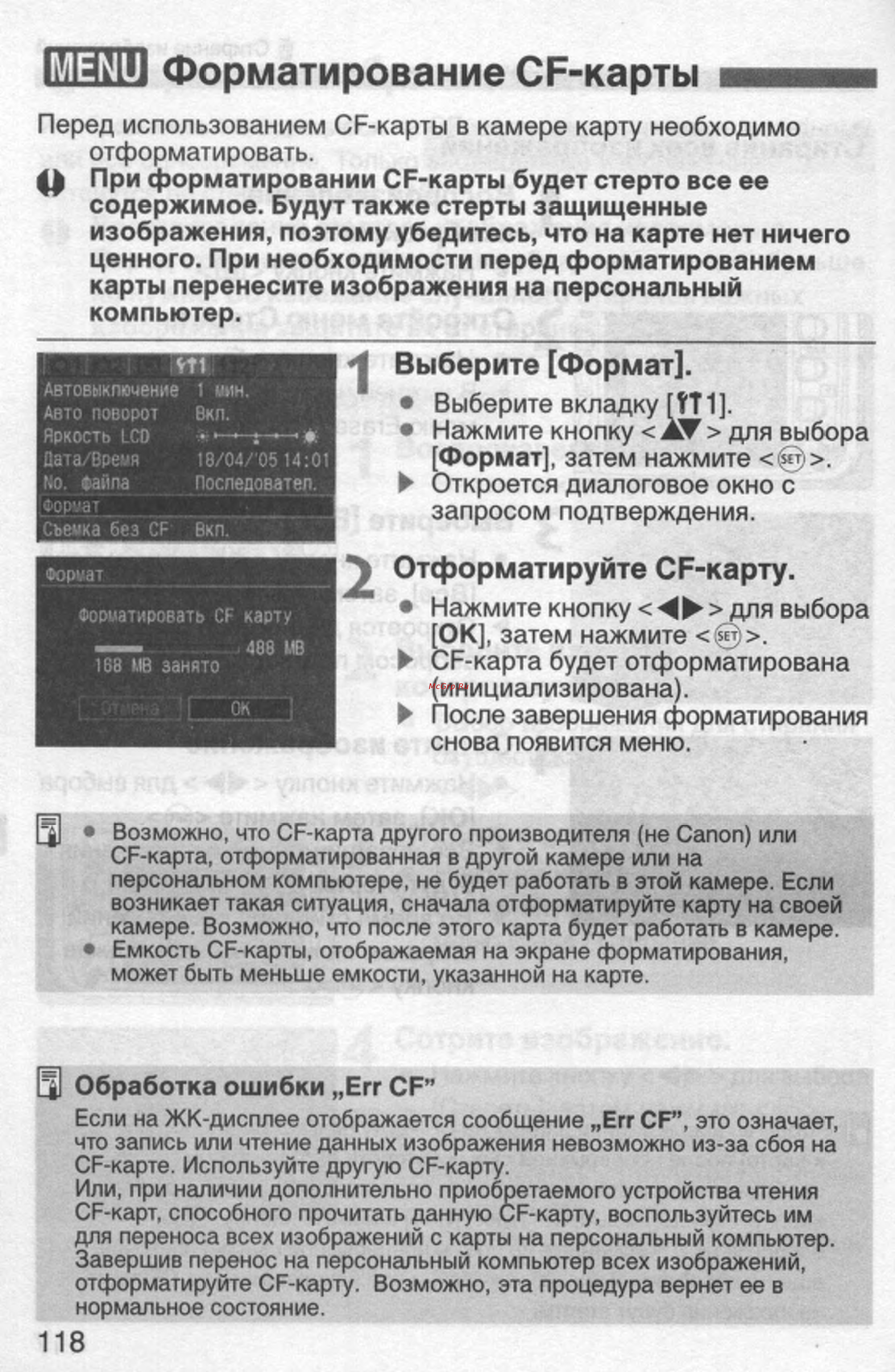 Canon EOS 350D 18-55 USM [116/154] Форматирование cf карты