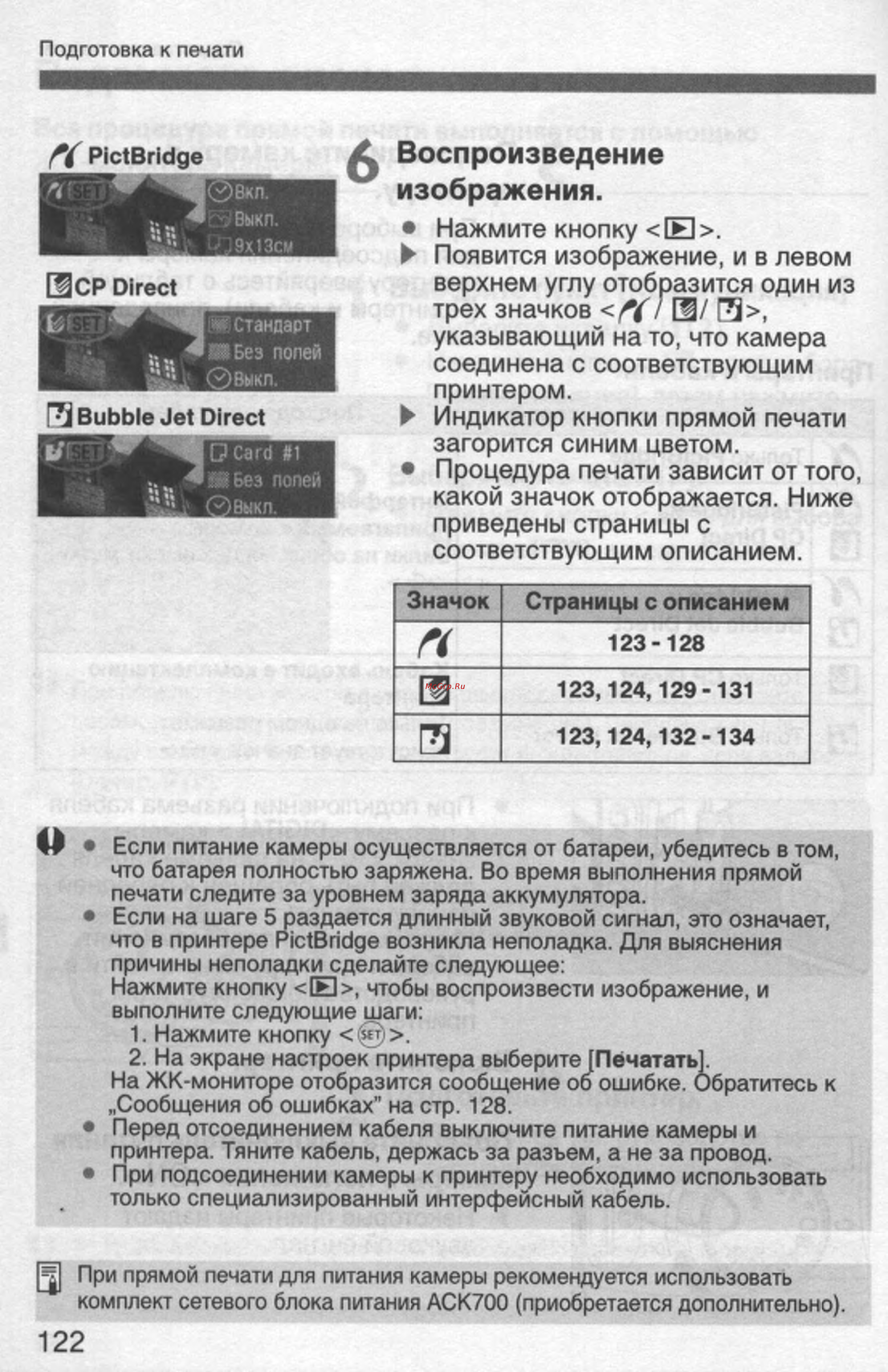 Canon EOS 350D 18-55 USM [120/154] Воспроизведение изображения