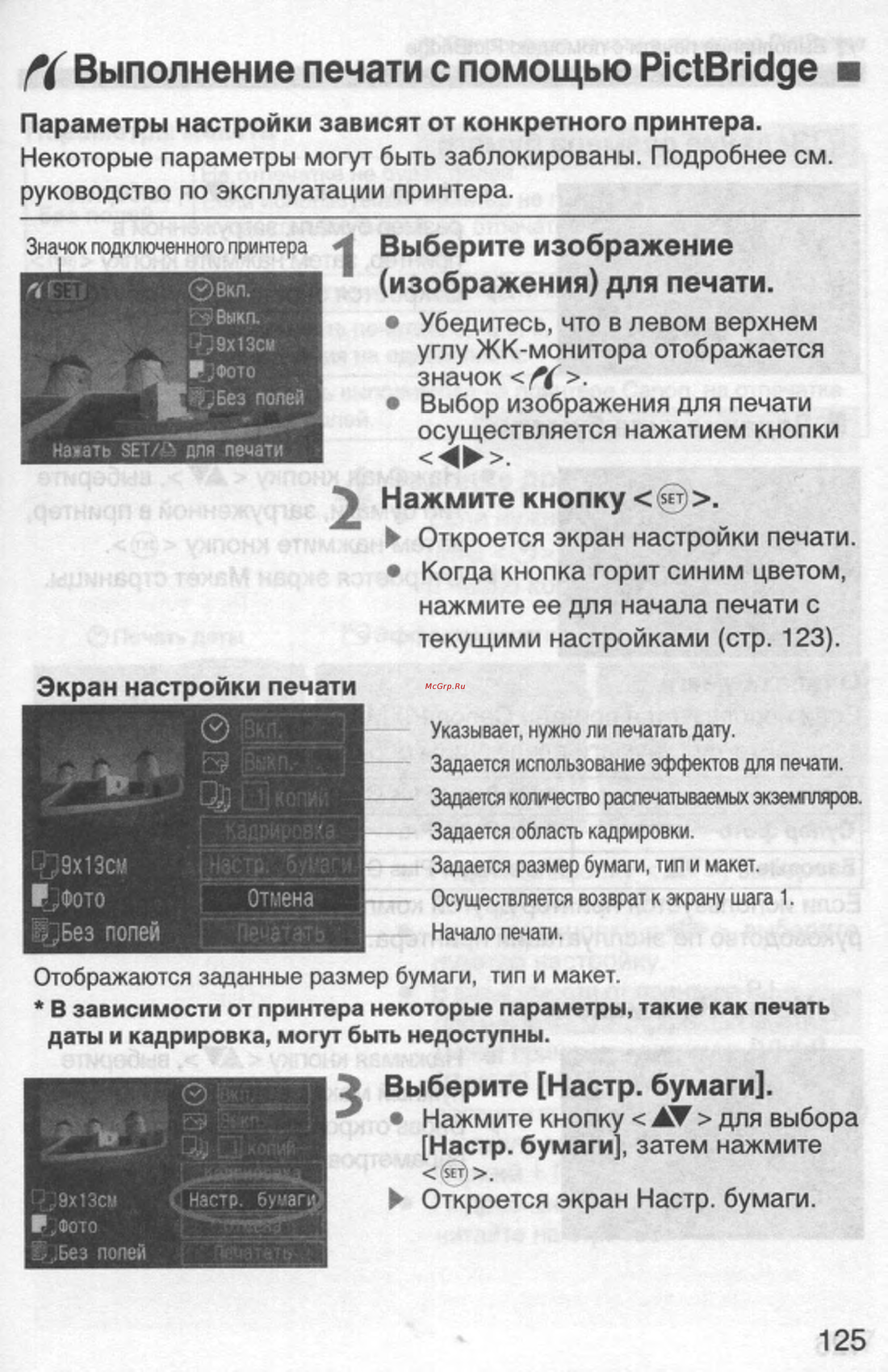 Canon EOS 350D 18-55 USM [123/154] Ft выполнение печати с помощью pictbridge