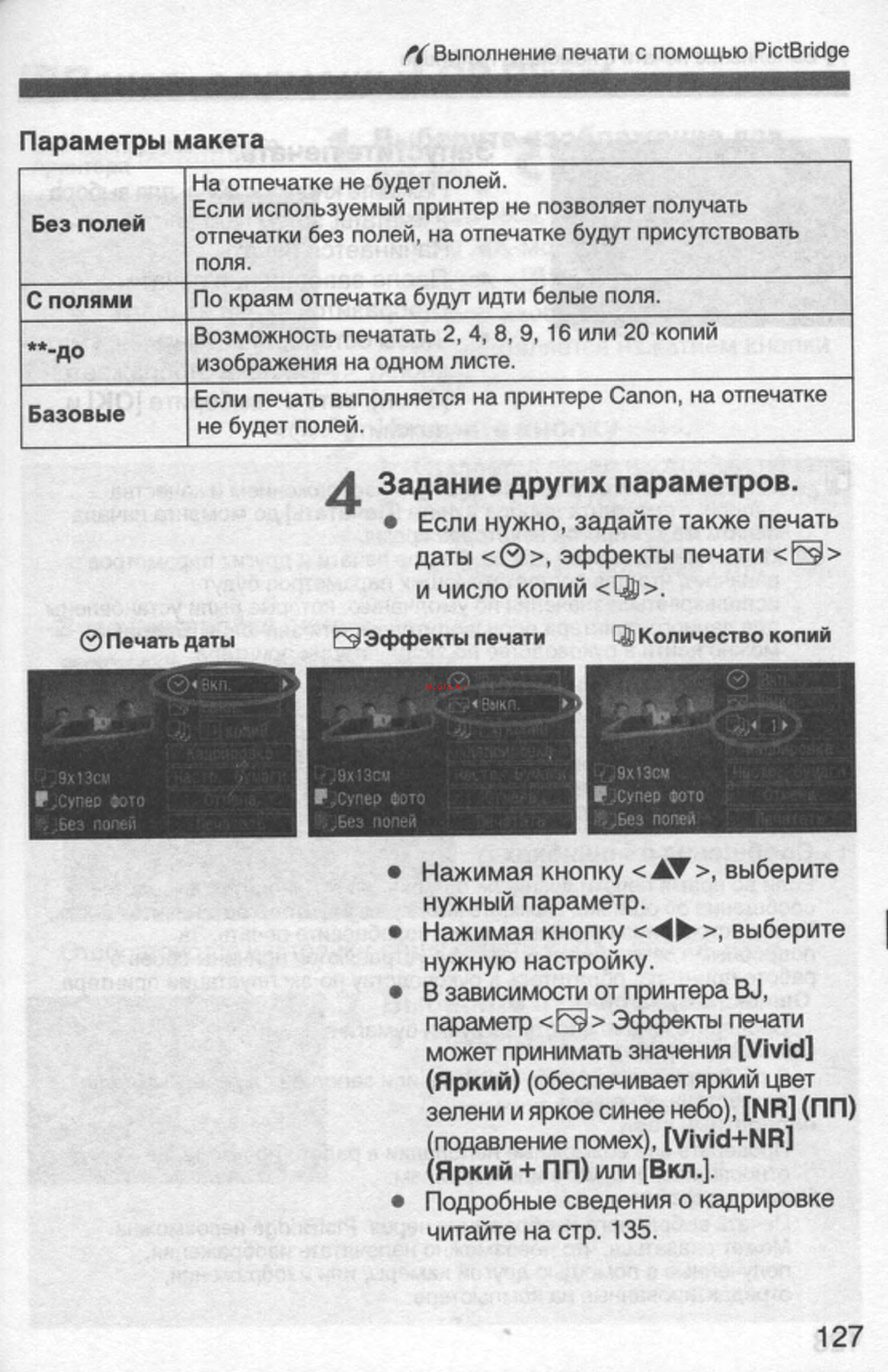 Canon EOS 350D 18-55 USM [125/154] Д задание других параметров