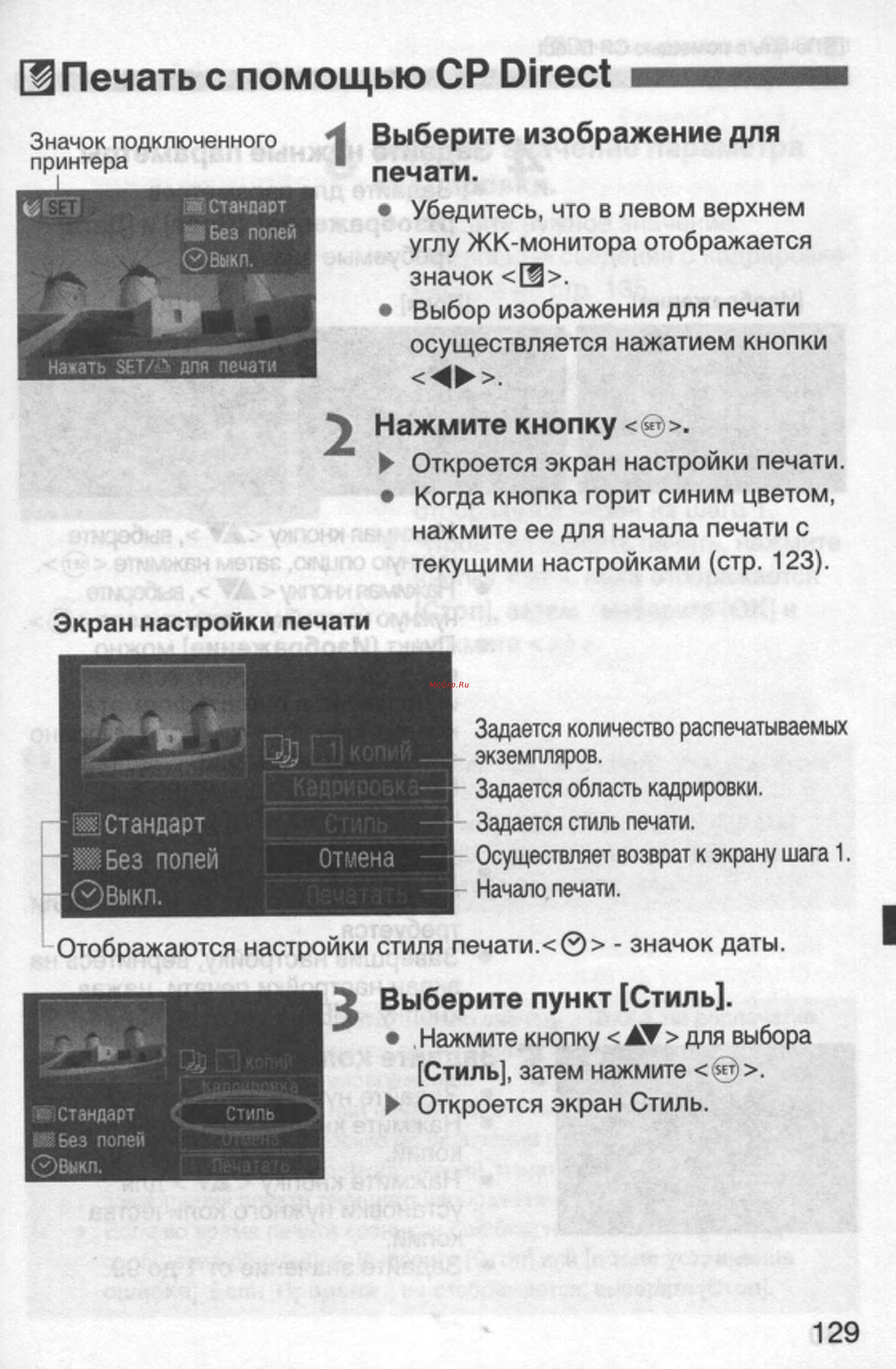 Canon EOS 350D 18-55 USM [127/154] Печать с помощью ср direct