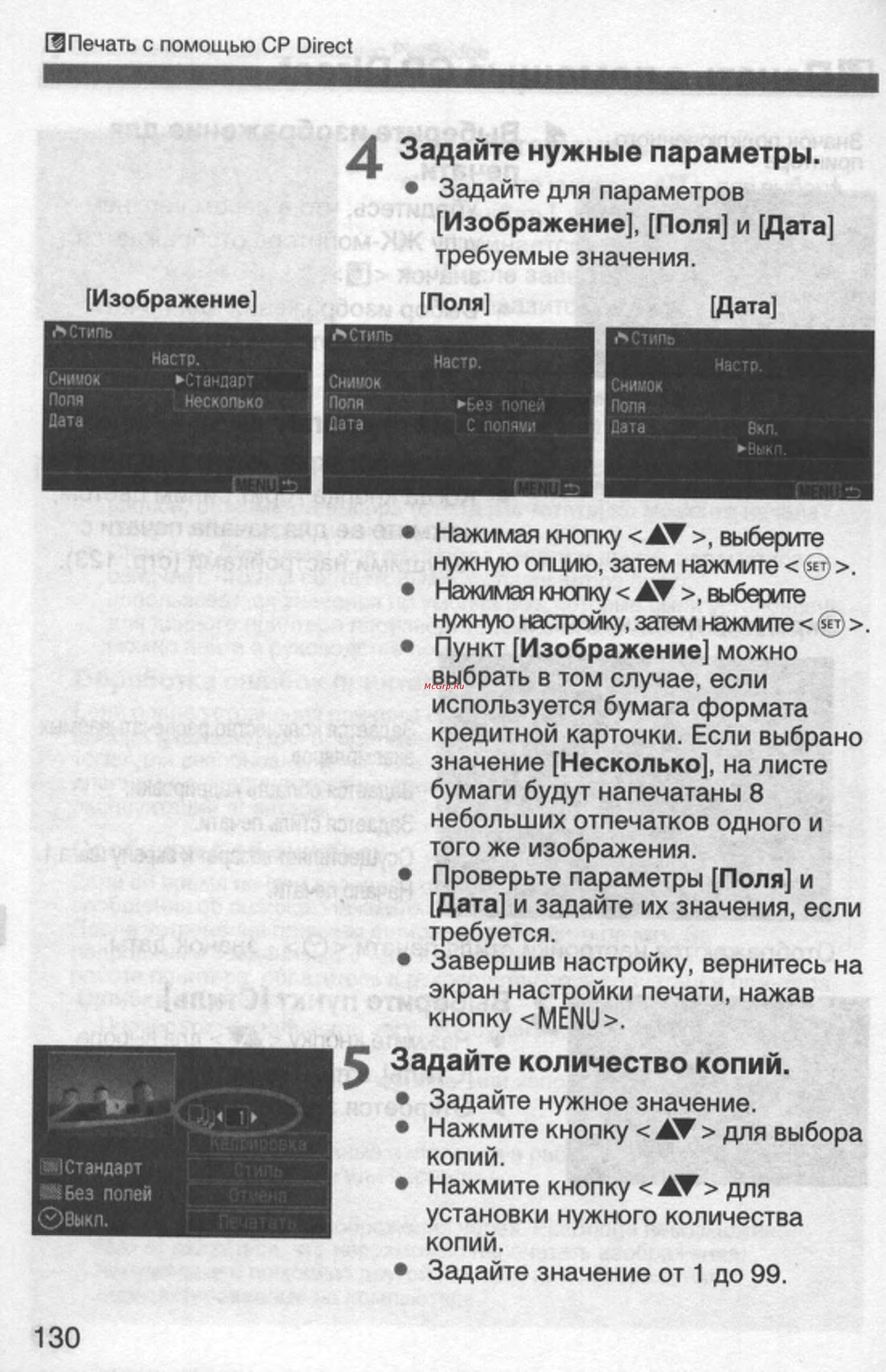 Canon EOS 350D 18-55 USM [128/154] Задайте количество копий