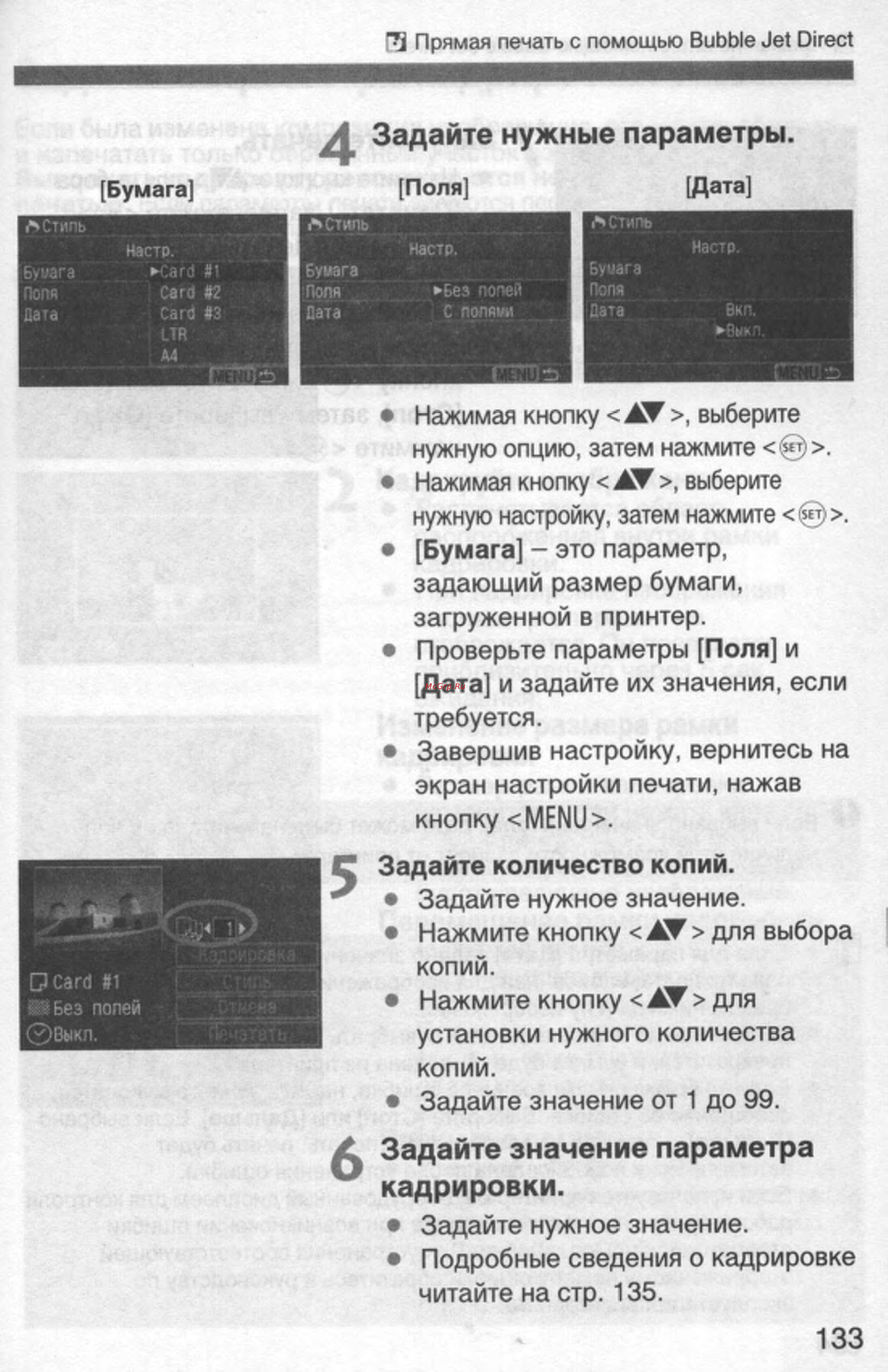 Canon EOS 350D 18-55 USM [131/154] Задайте значение параметра