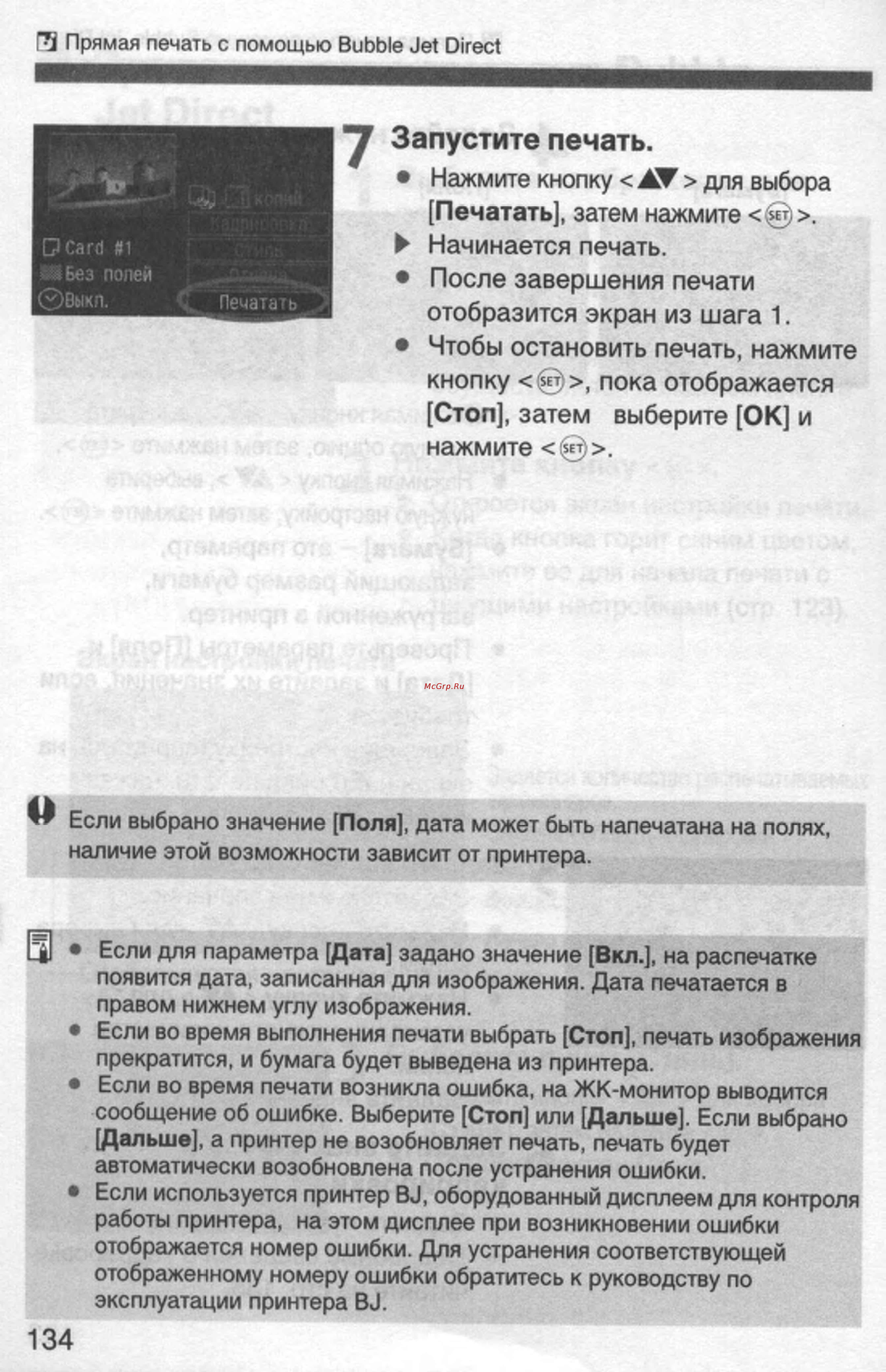 Canon EOS 350D 18-55 USM [132/154] Запустите печать