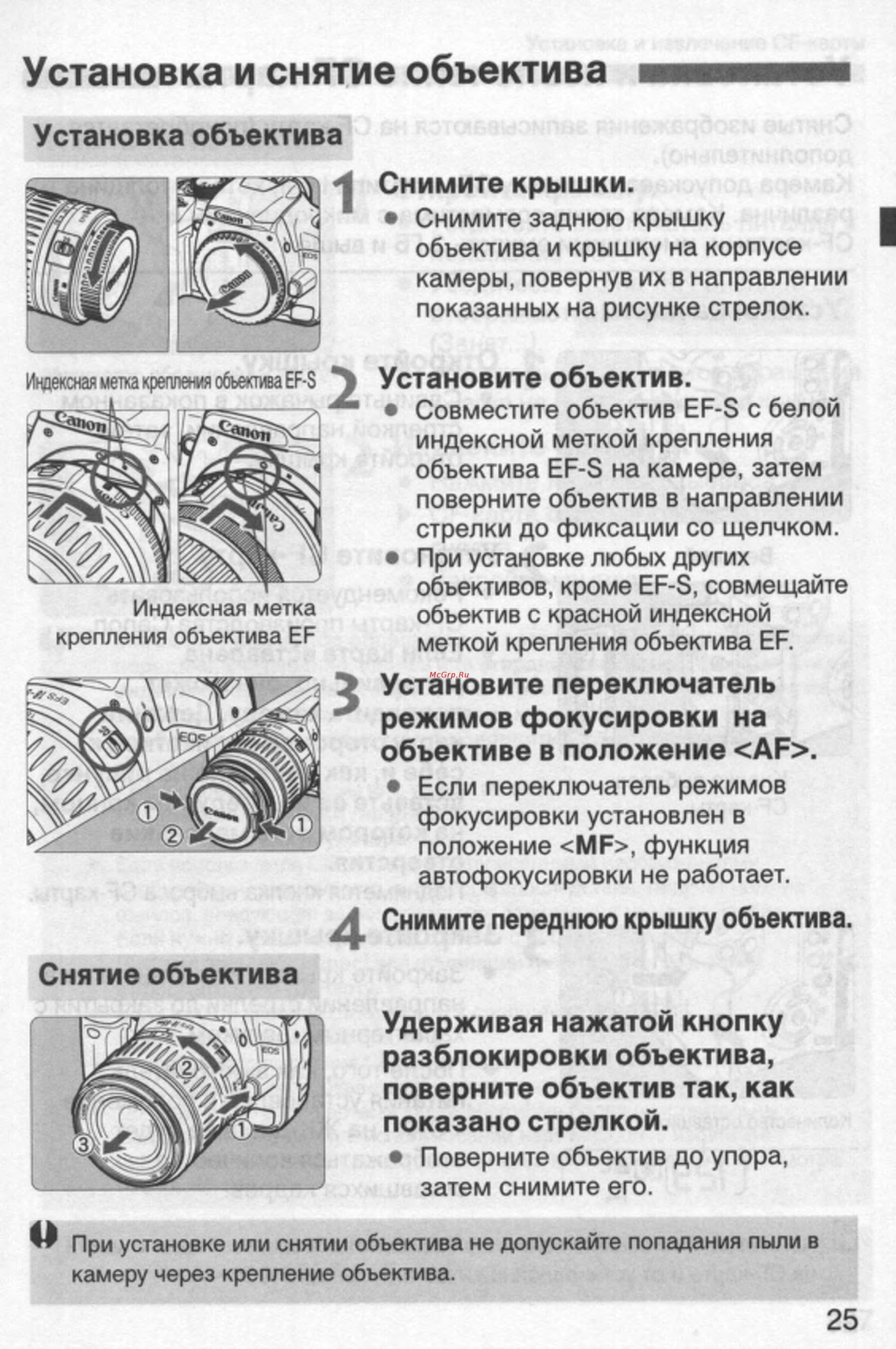 Canon EOS 350D 18-55 USM [25/154] Снятие объектива