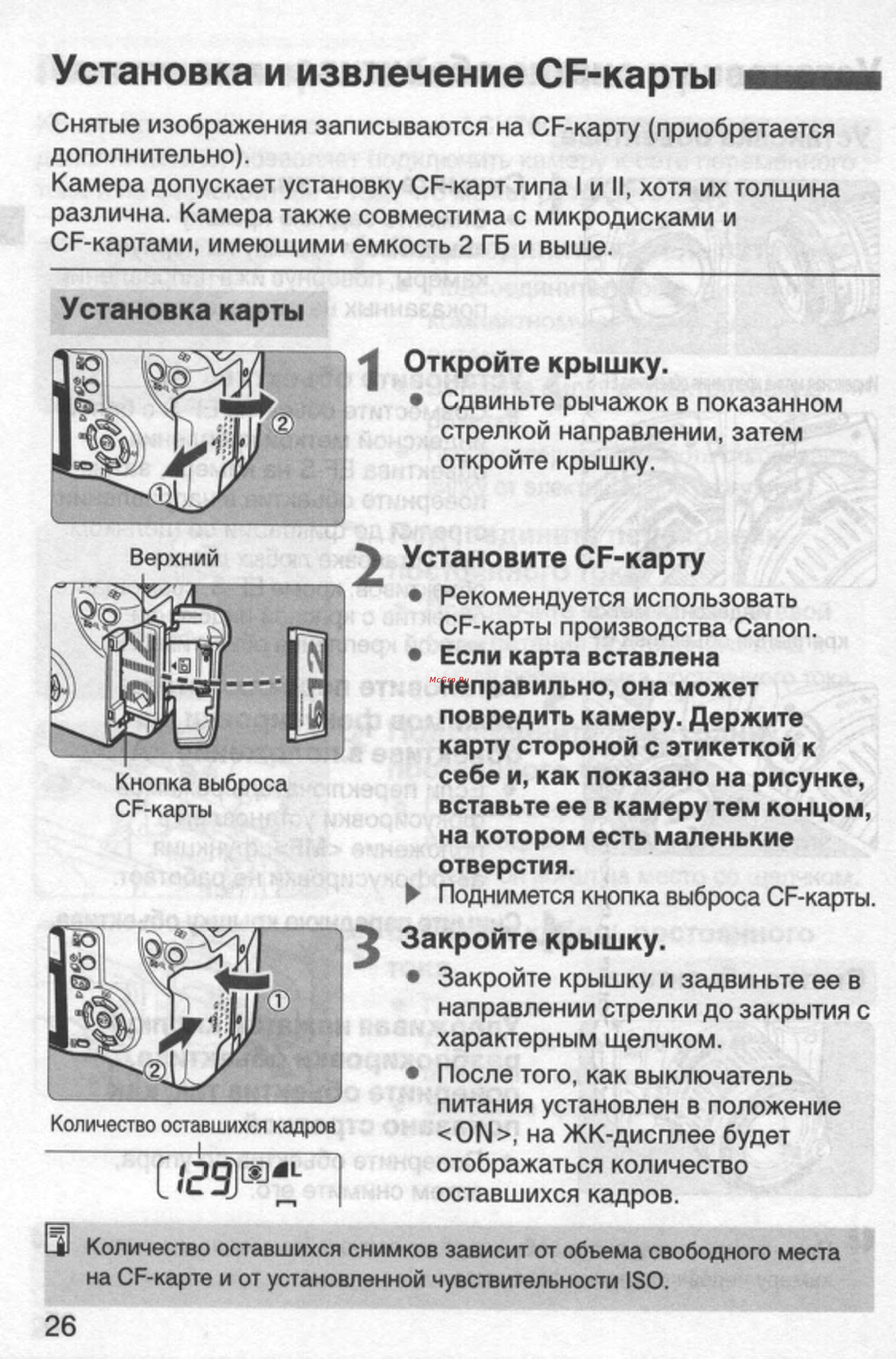 Canon EOS 350D 18-55 USM [26/154] Установка и извлечение cf карты ашишв