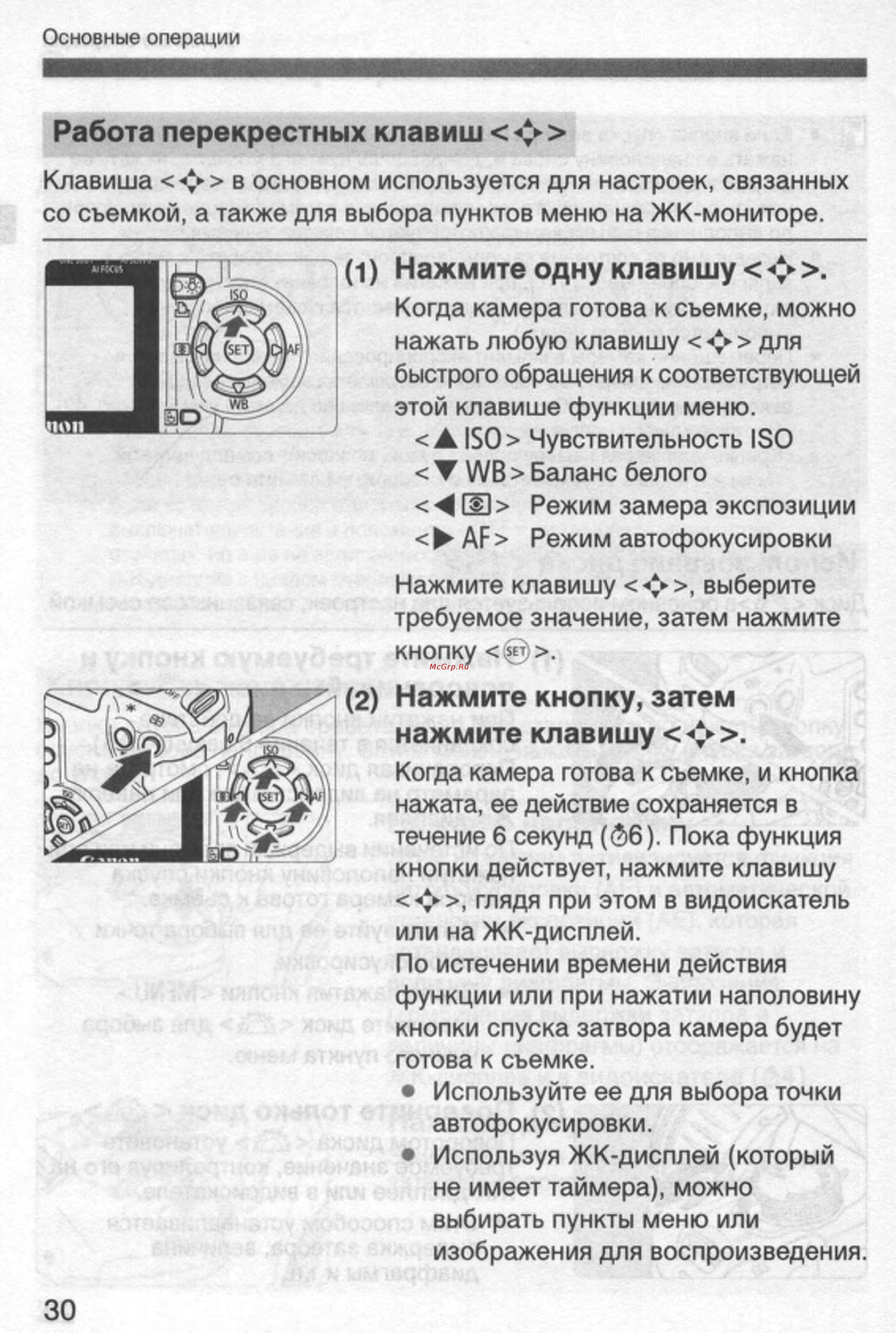 Canon EOS 350D 18-55 USM [30/154] 2 нажмите кнопку затем