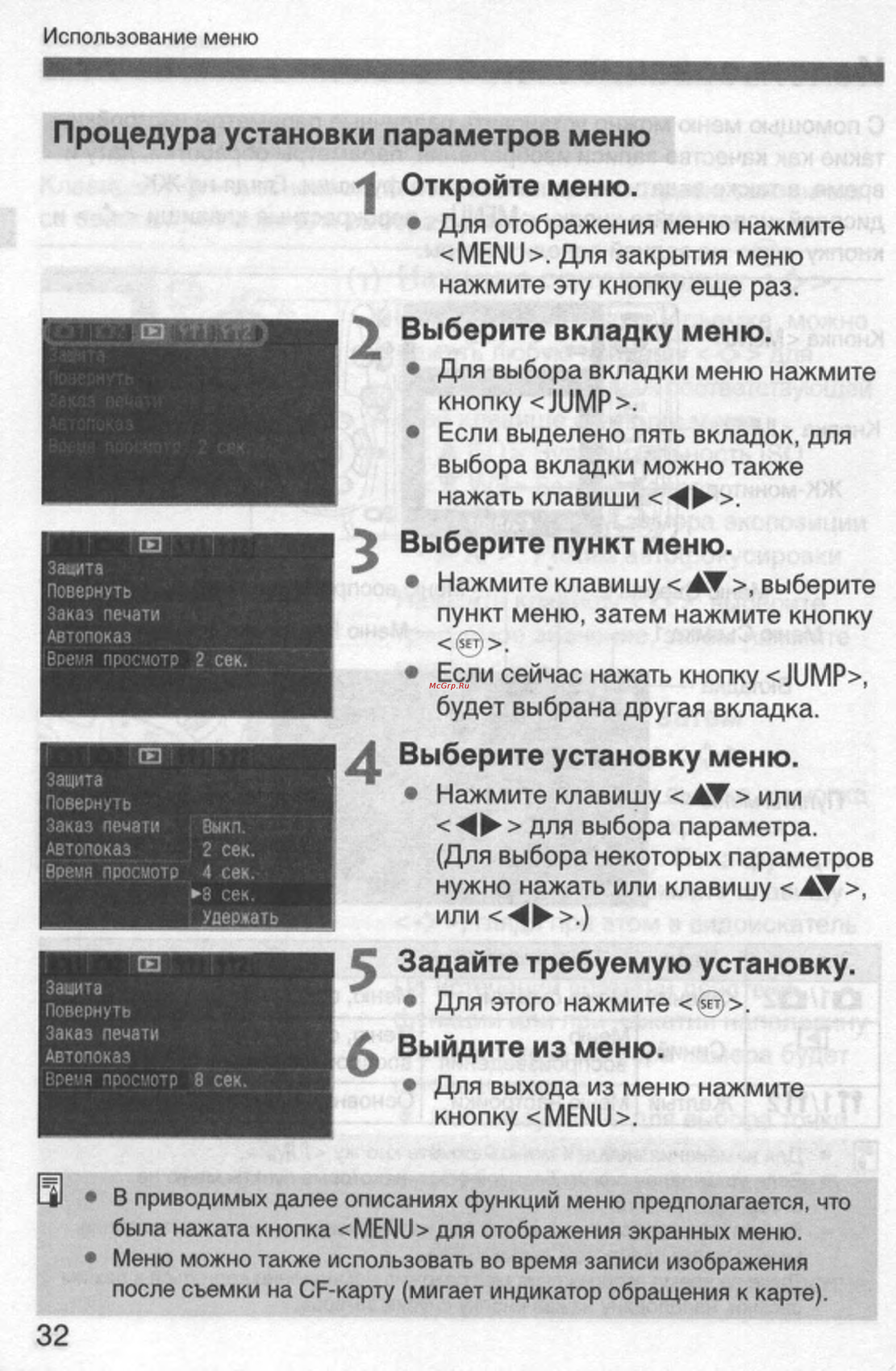Canon EOS 350D 18-55 USM [32/154] Выберите вкладку меню