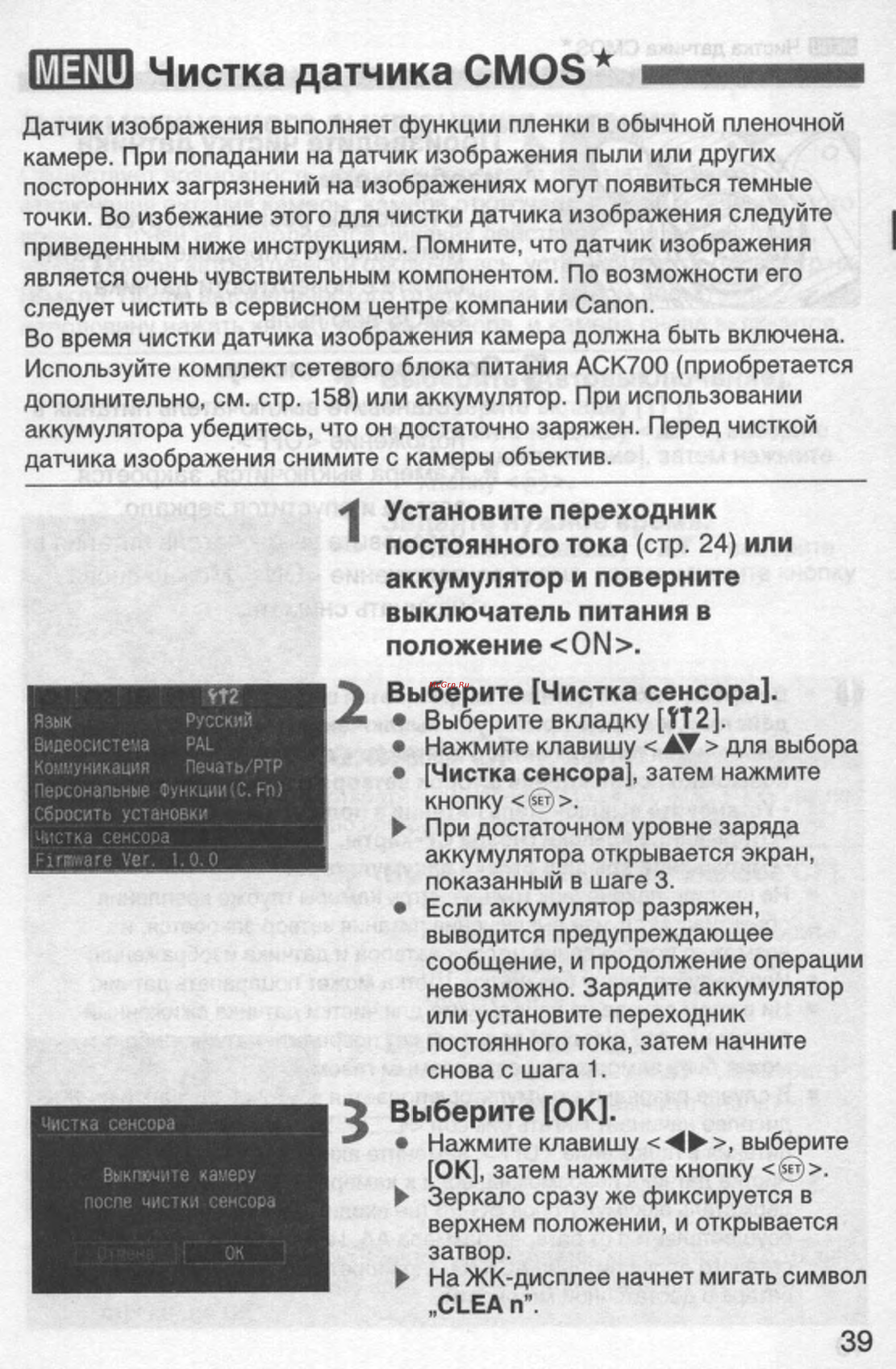 Canon EOS 350D 18-55 USM [39/154] Чистка датчика cmos