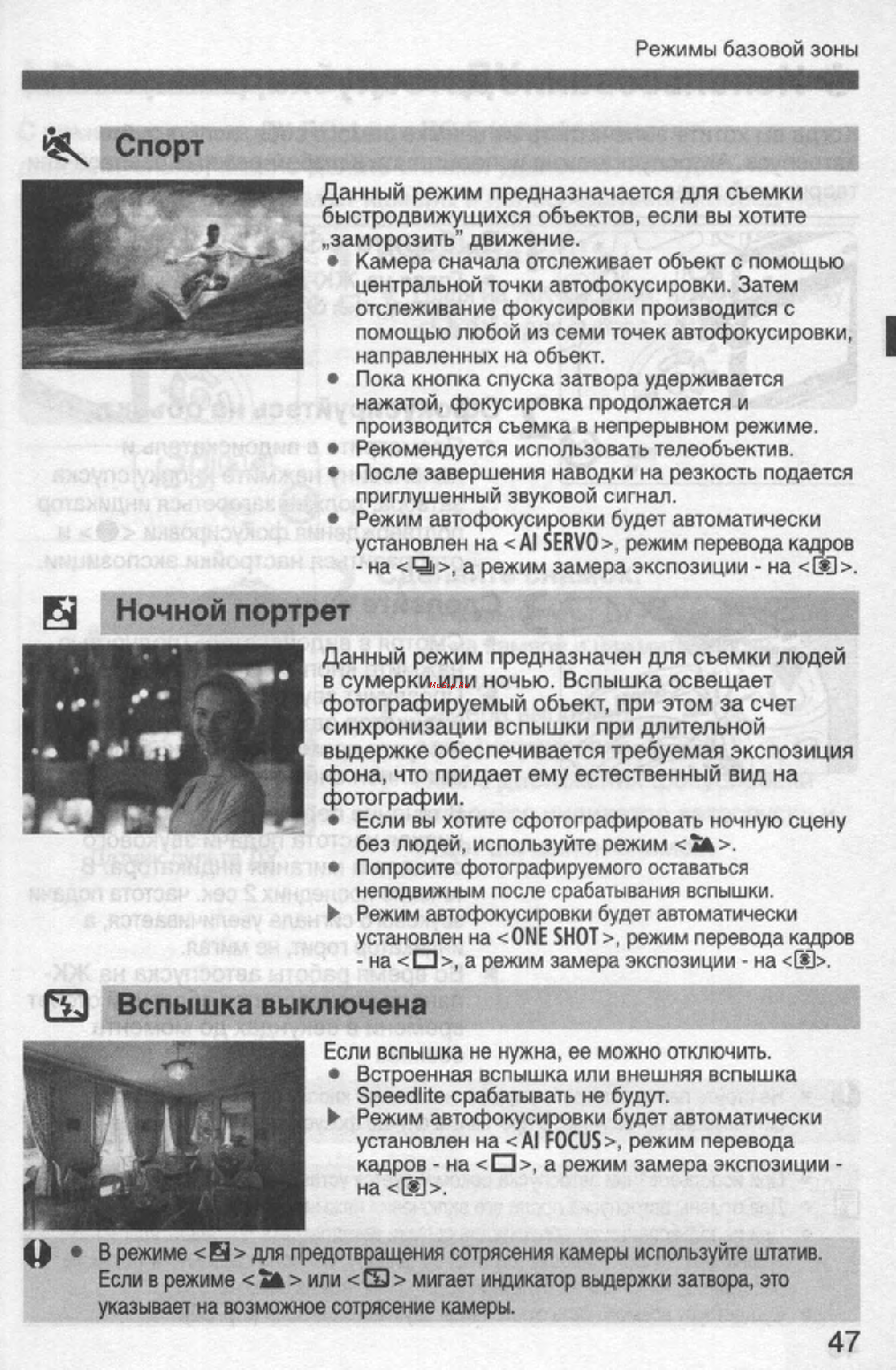 Canon EOS 350D 18-55 USM [47/154] Гп вспышка выключена