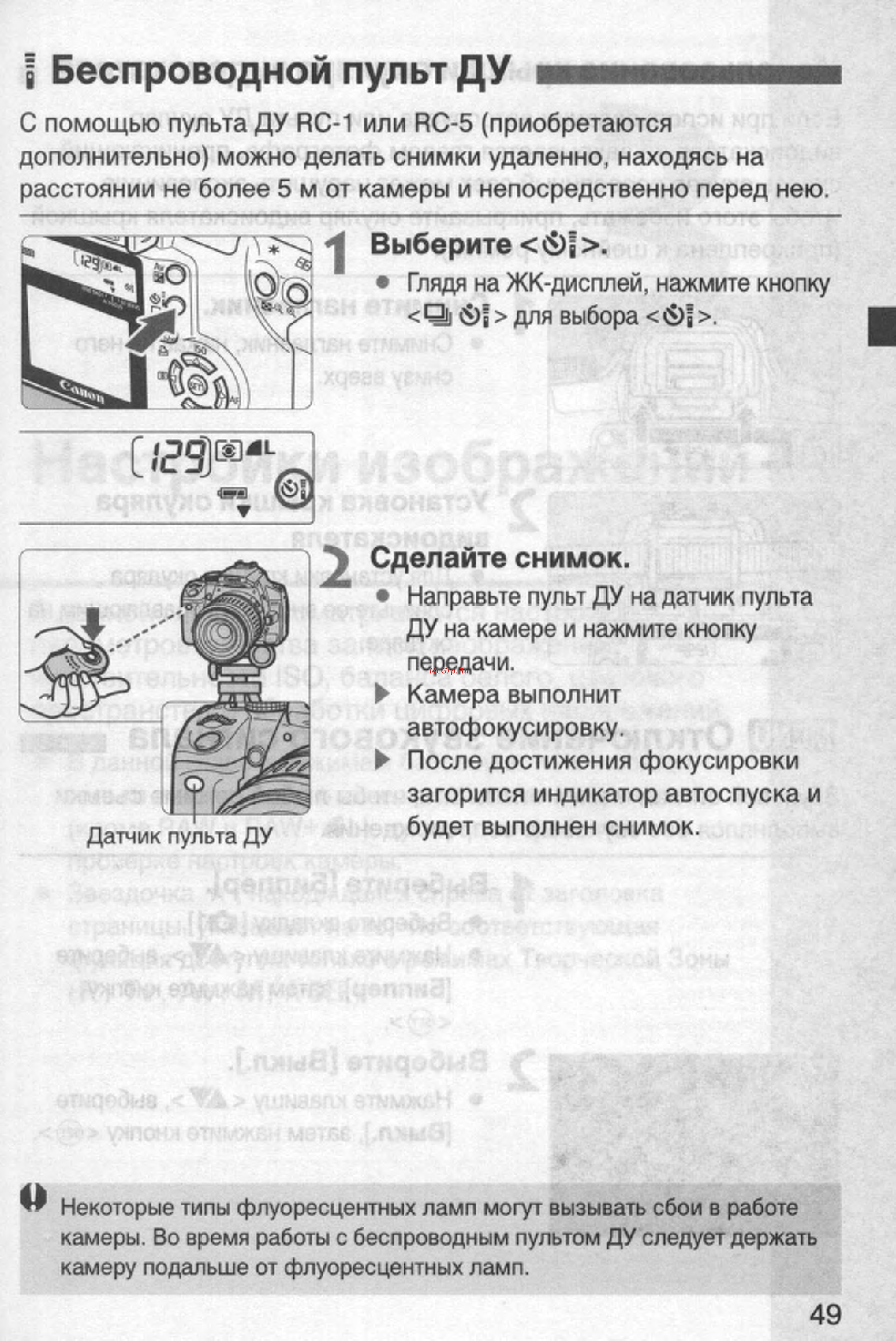 Canon EOS 350D 18-55 USM [49/154] Беспроводной пульт ду