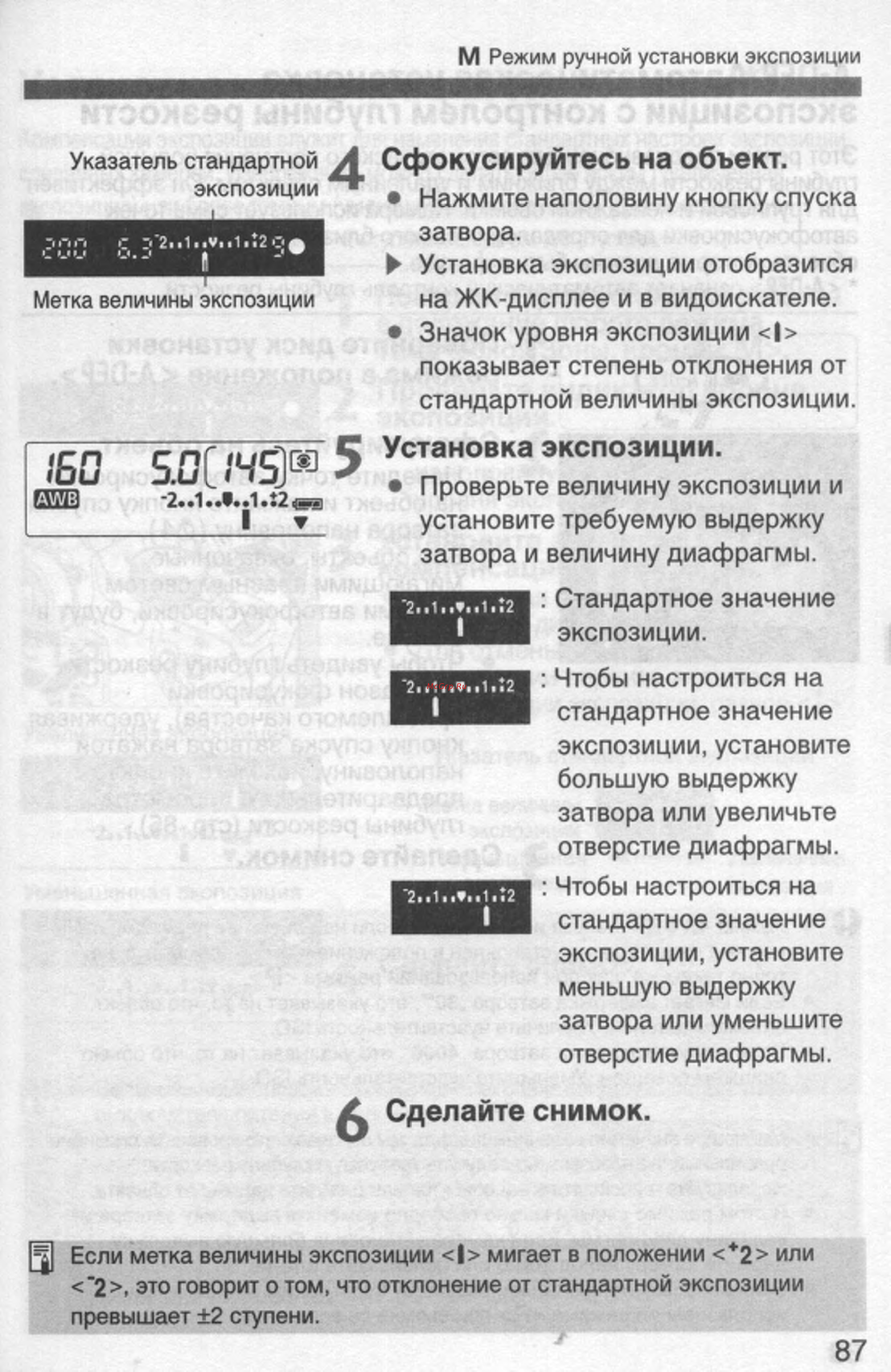 Canon EOS 350D 18-55 USM [87/154] Сделайте снимок