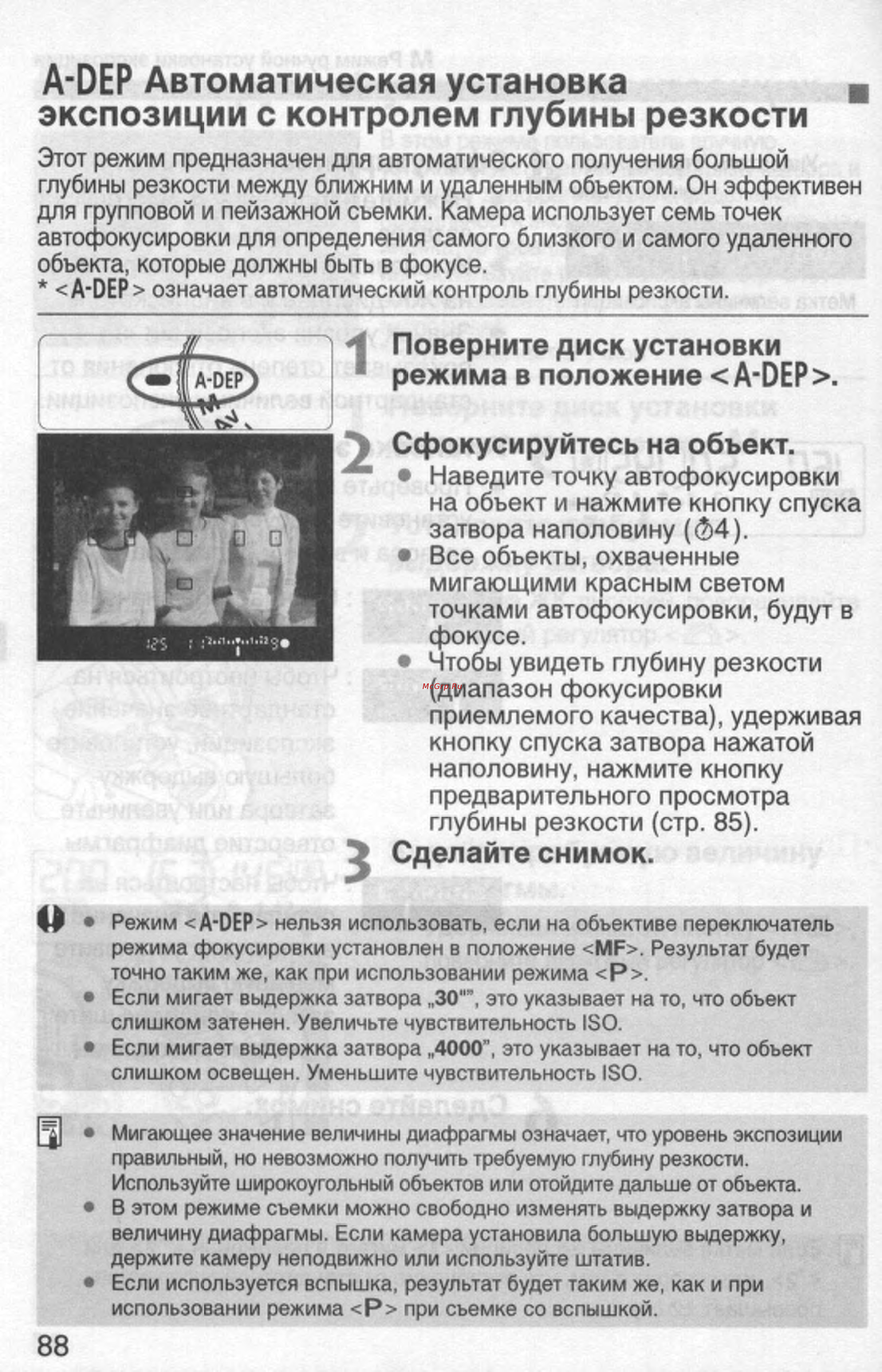Canon EOS 350D 18-55 USM [88/154] A dep автоматическая установка экспозиции с контролем глубины резкости