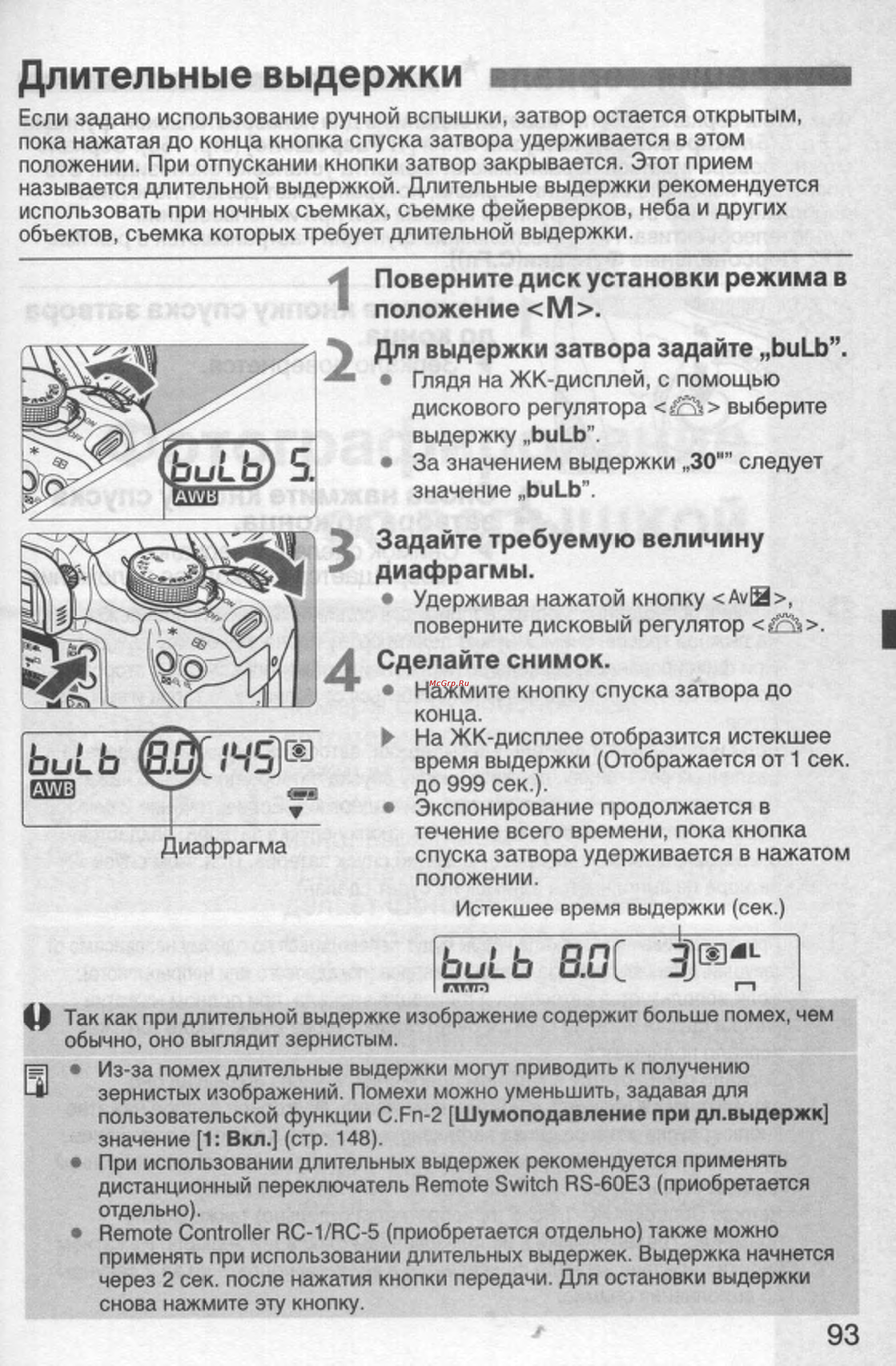 Canon EOS 350D 18-55 USM [93/154] Длительные выдержки