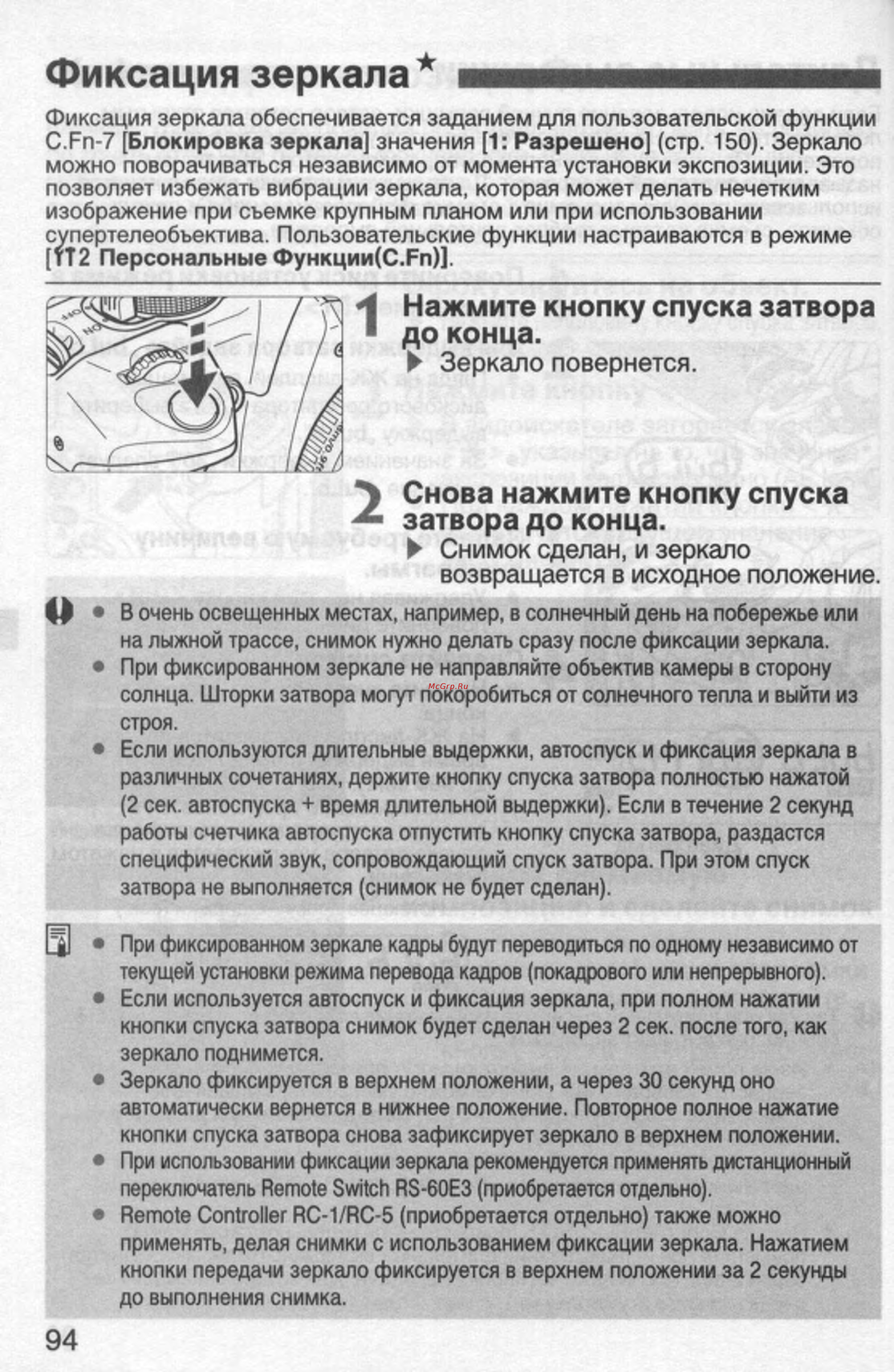 Canon EOS 350D 18-55 USM [94/154] Фиксация зеркала
