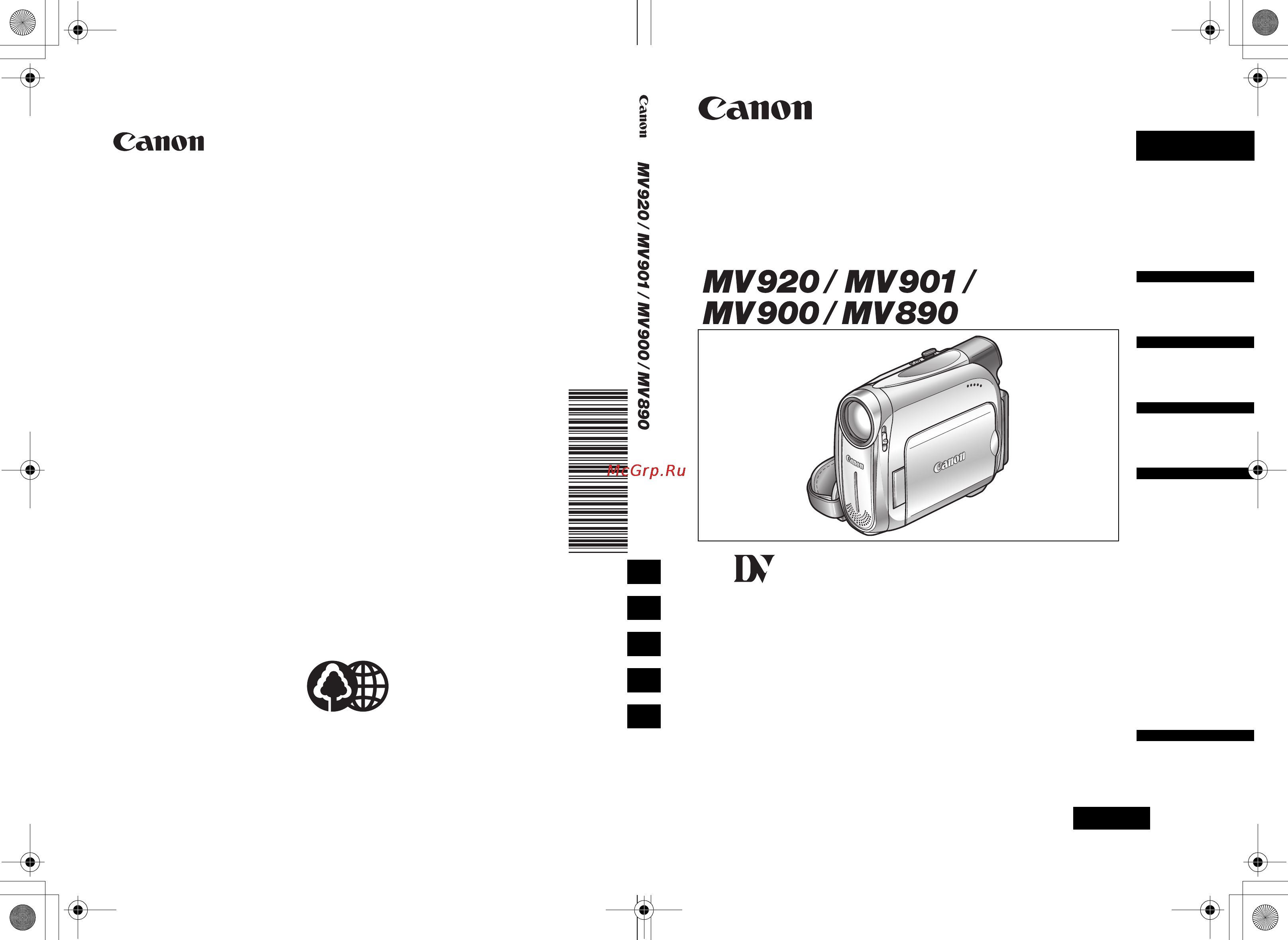 Canon MV-920 KIT Инструкция по эксплуатации онлайн