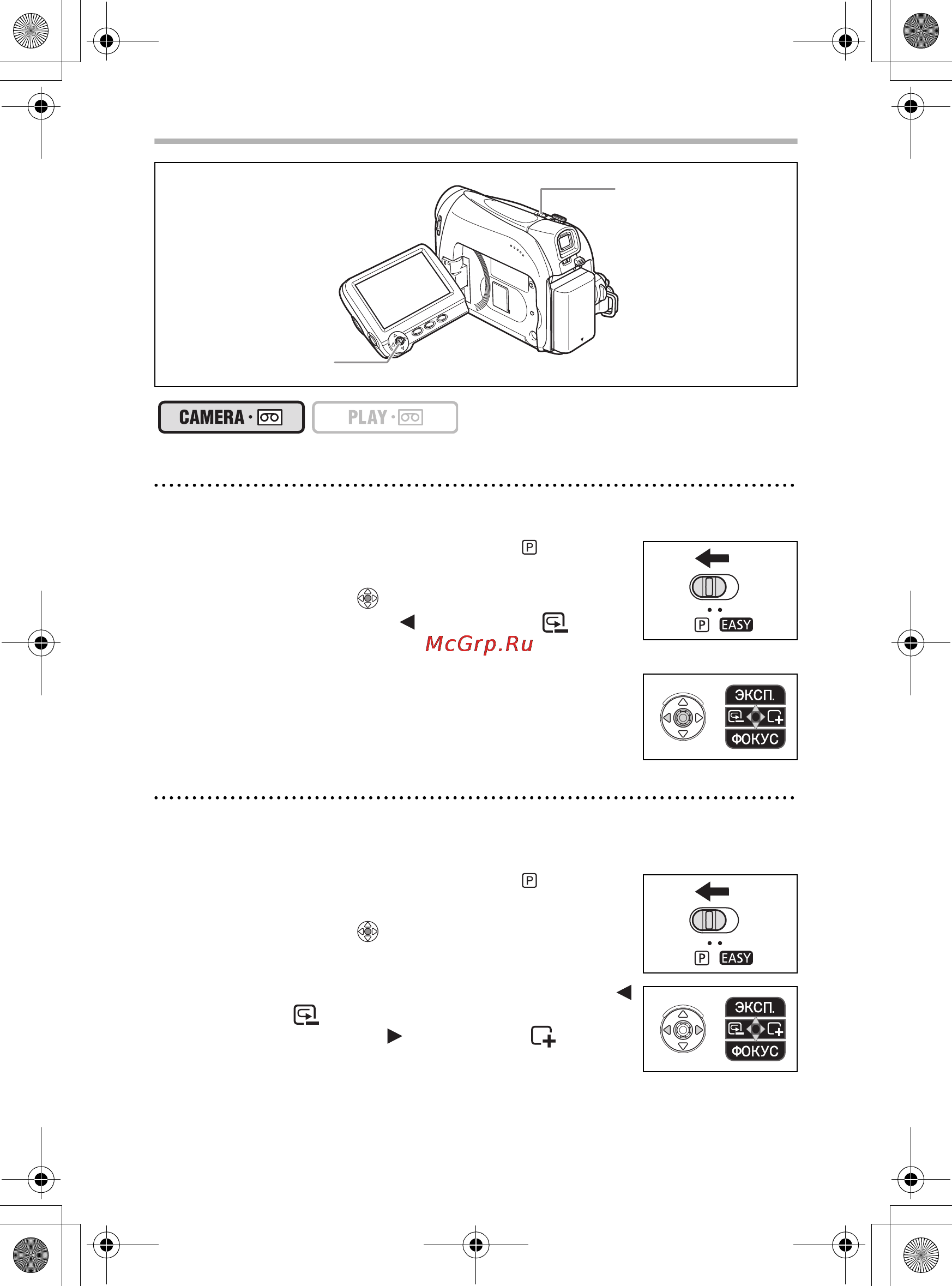 Canon MV-920 KIT [20/90] Быстрый просмотр и поиск во время съемки