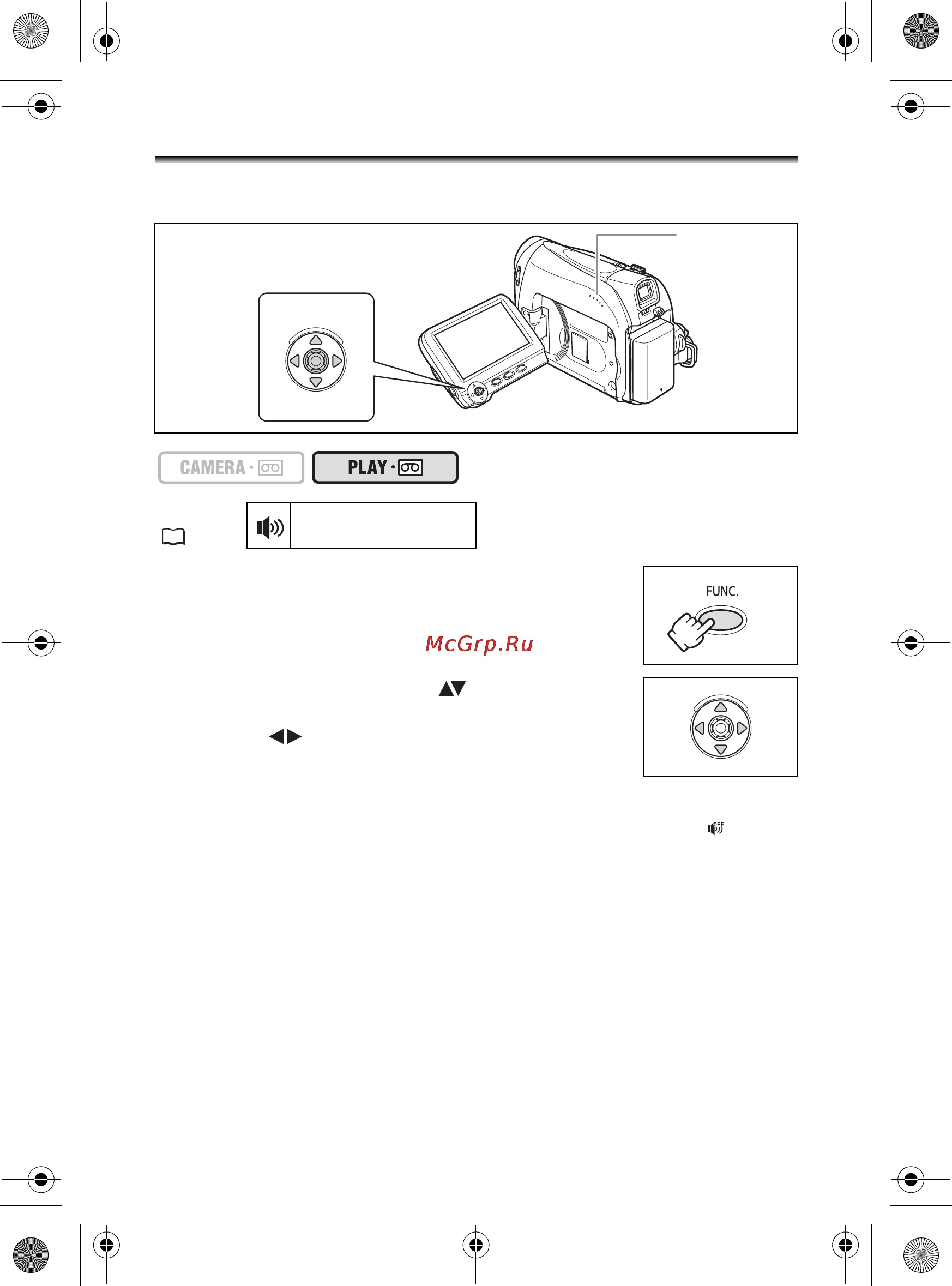 Canon MV-920 KIT [28/90] Регулировка громкости