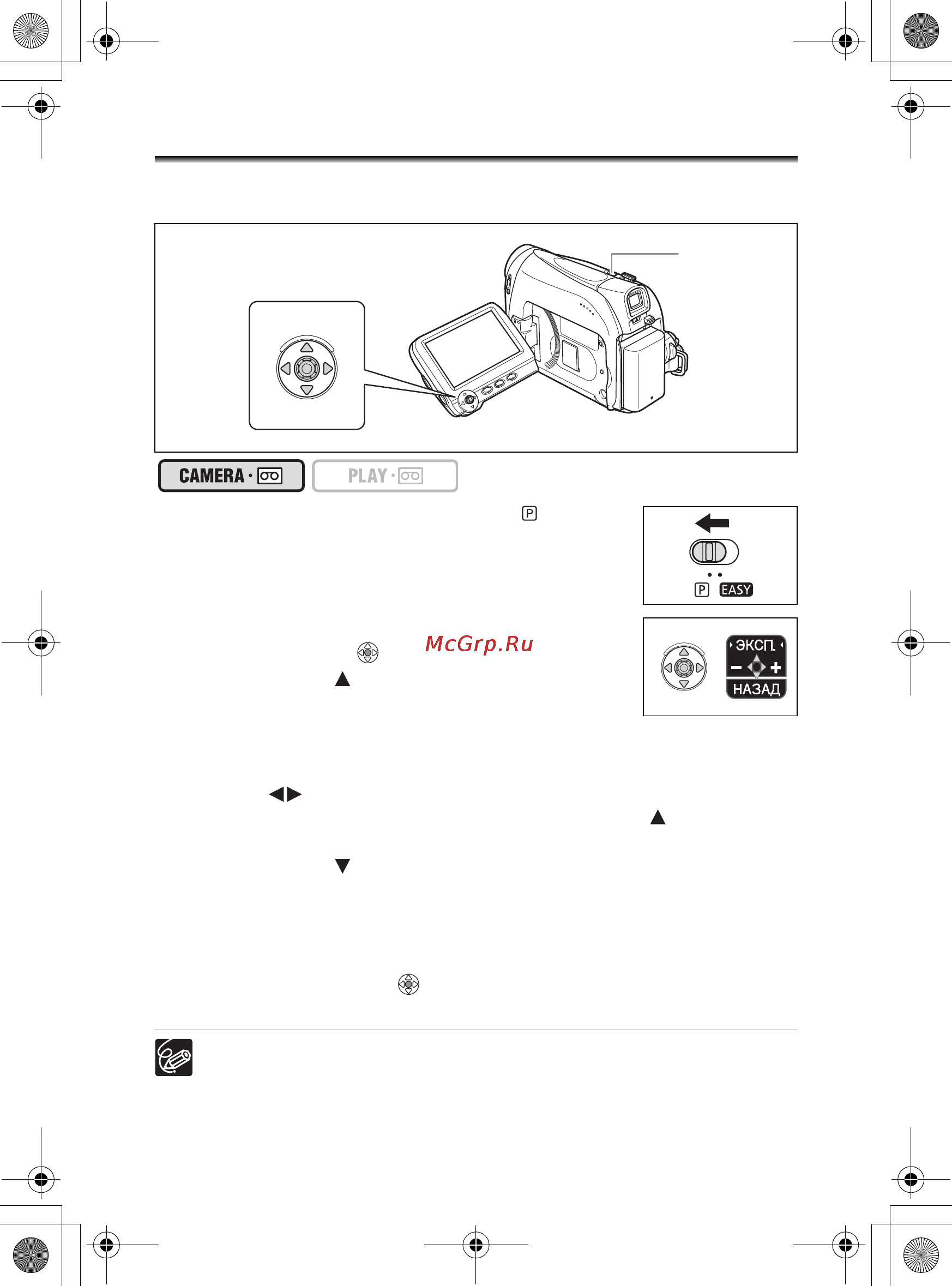 Canon MV-920 KIT [40/90] Настройка экспозиции вручную