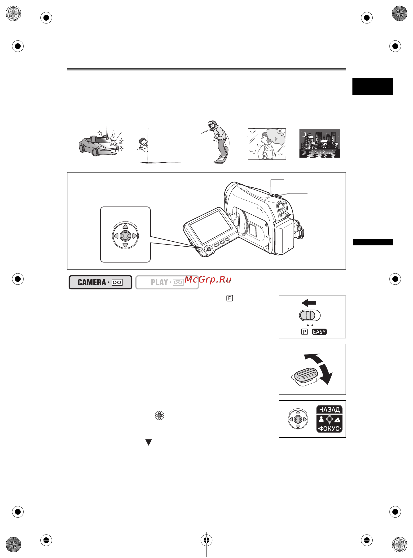 Canon MV-920 KIT [41/90] Ручная фокусировка