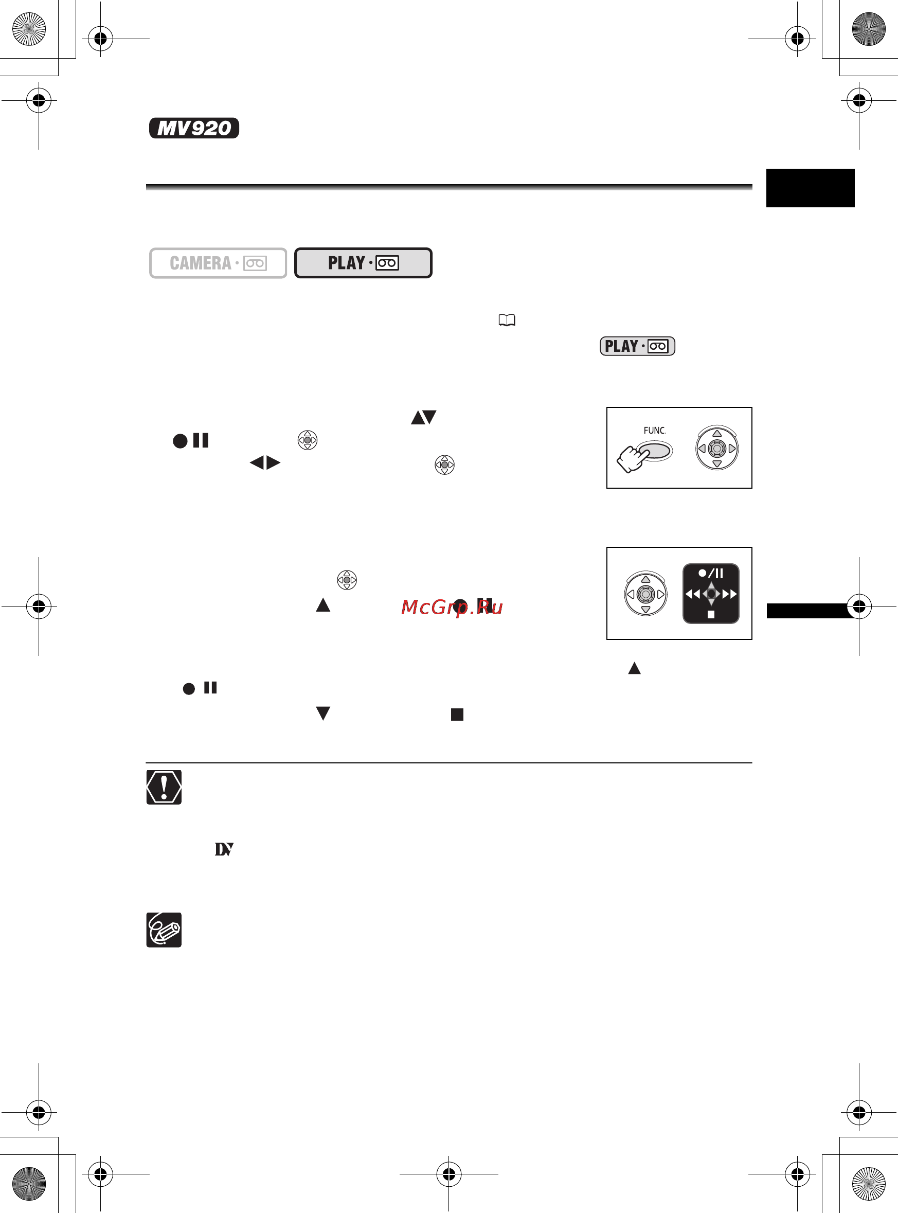 Canon MV-920 KIT [65/90] Цифровая перезапись видео