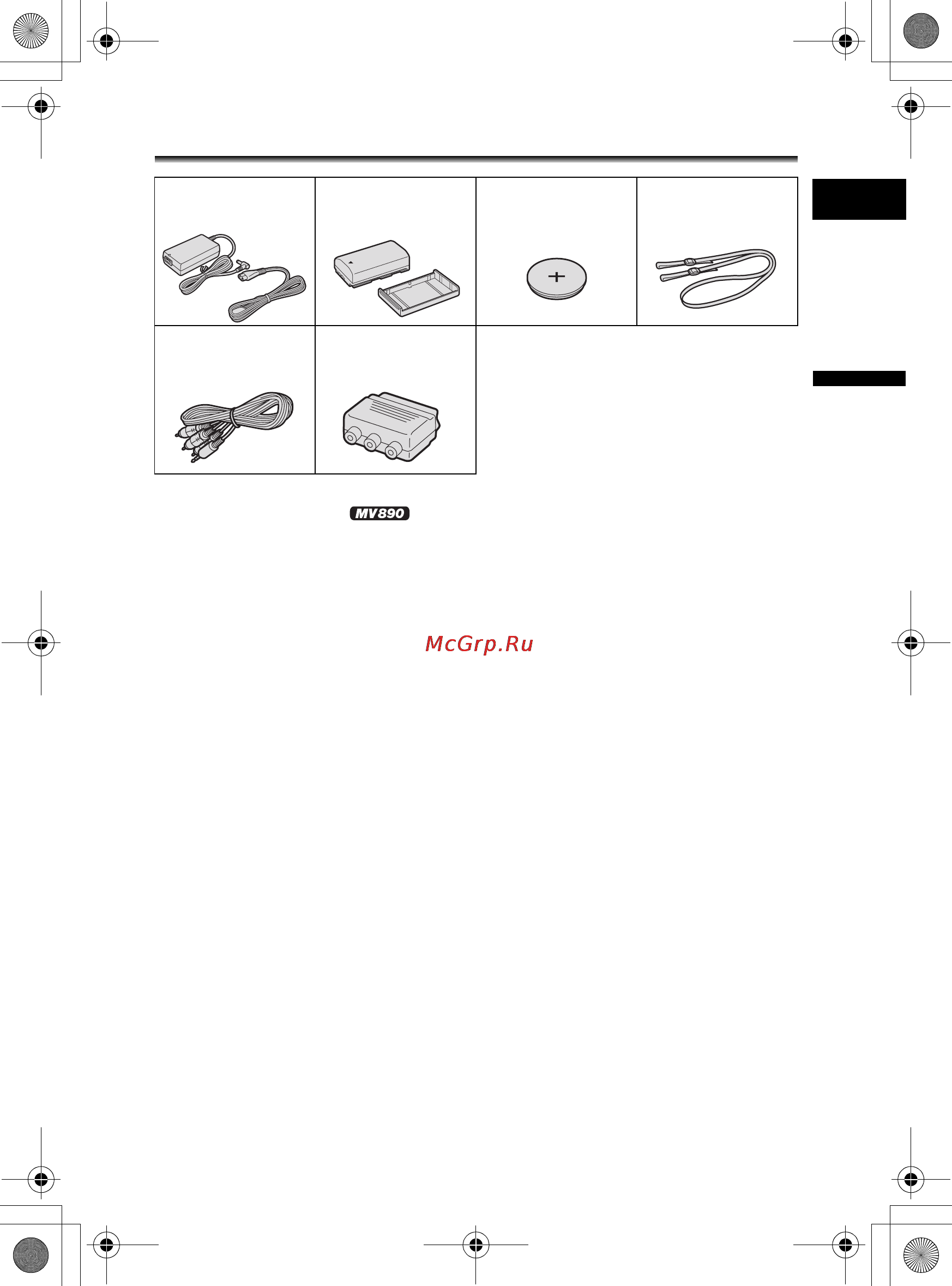 Canon MV-920 KIT [7/90] Проверка комплекта дополнительных принадлежностей