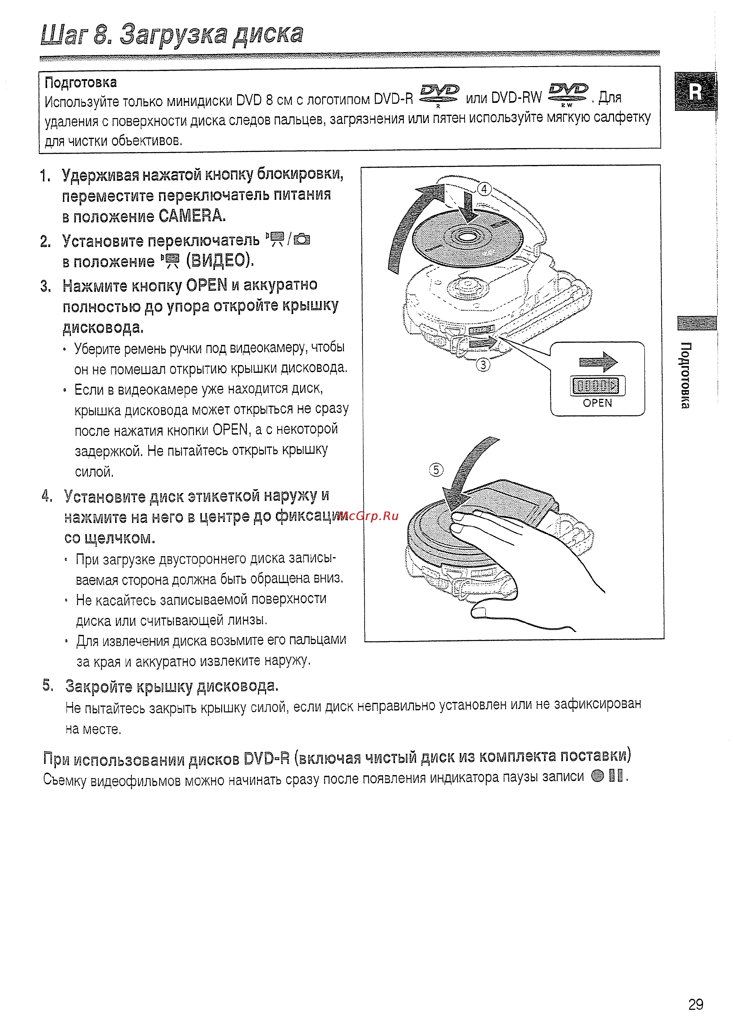 Canon DVD DC20 [29/144] Дисковода