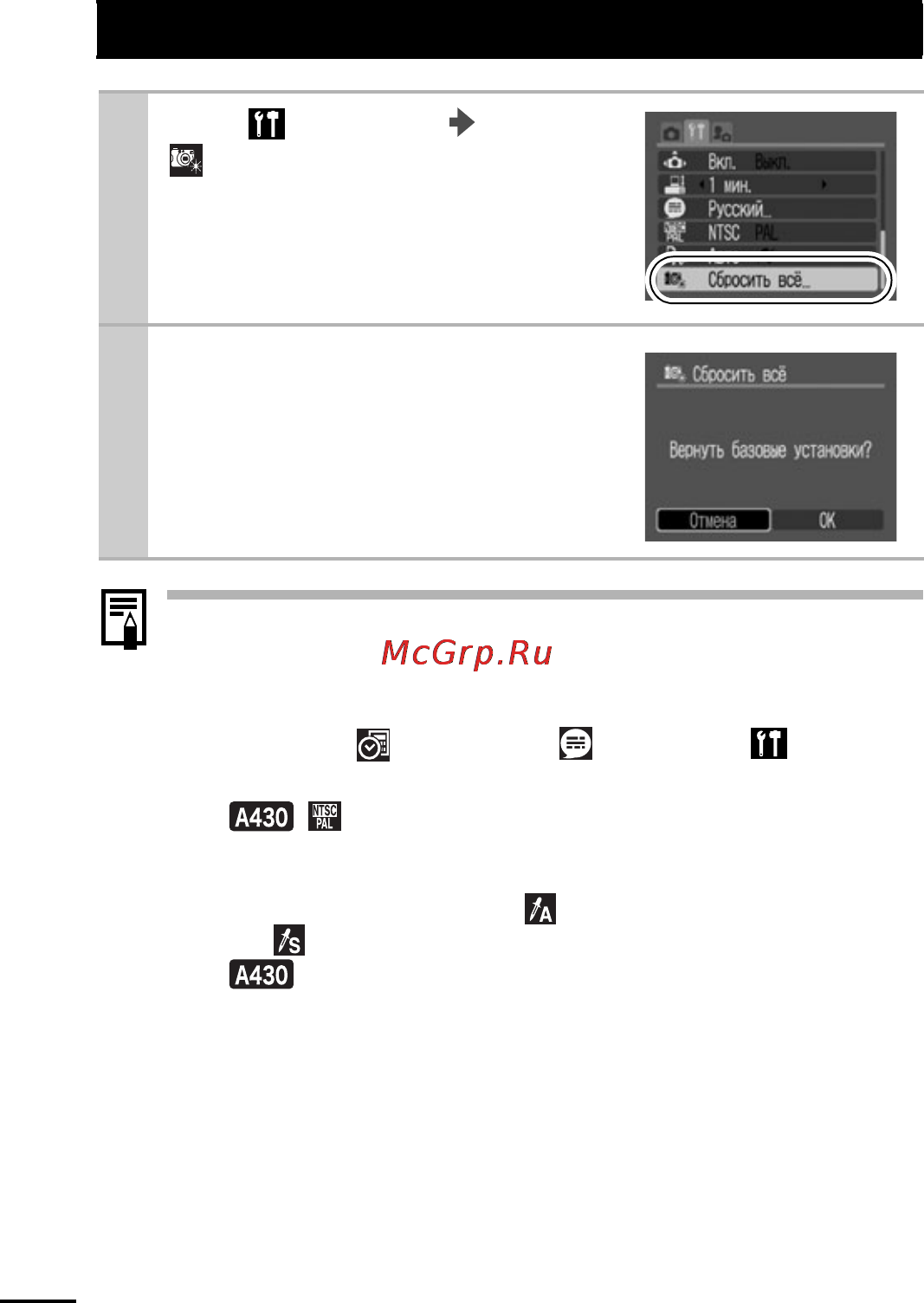 Canon A420 [30/116] Выберите ok и нажмите кнопку func set