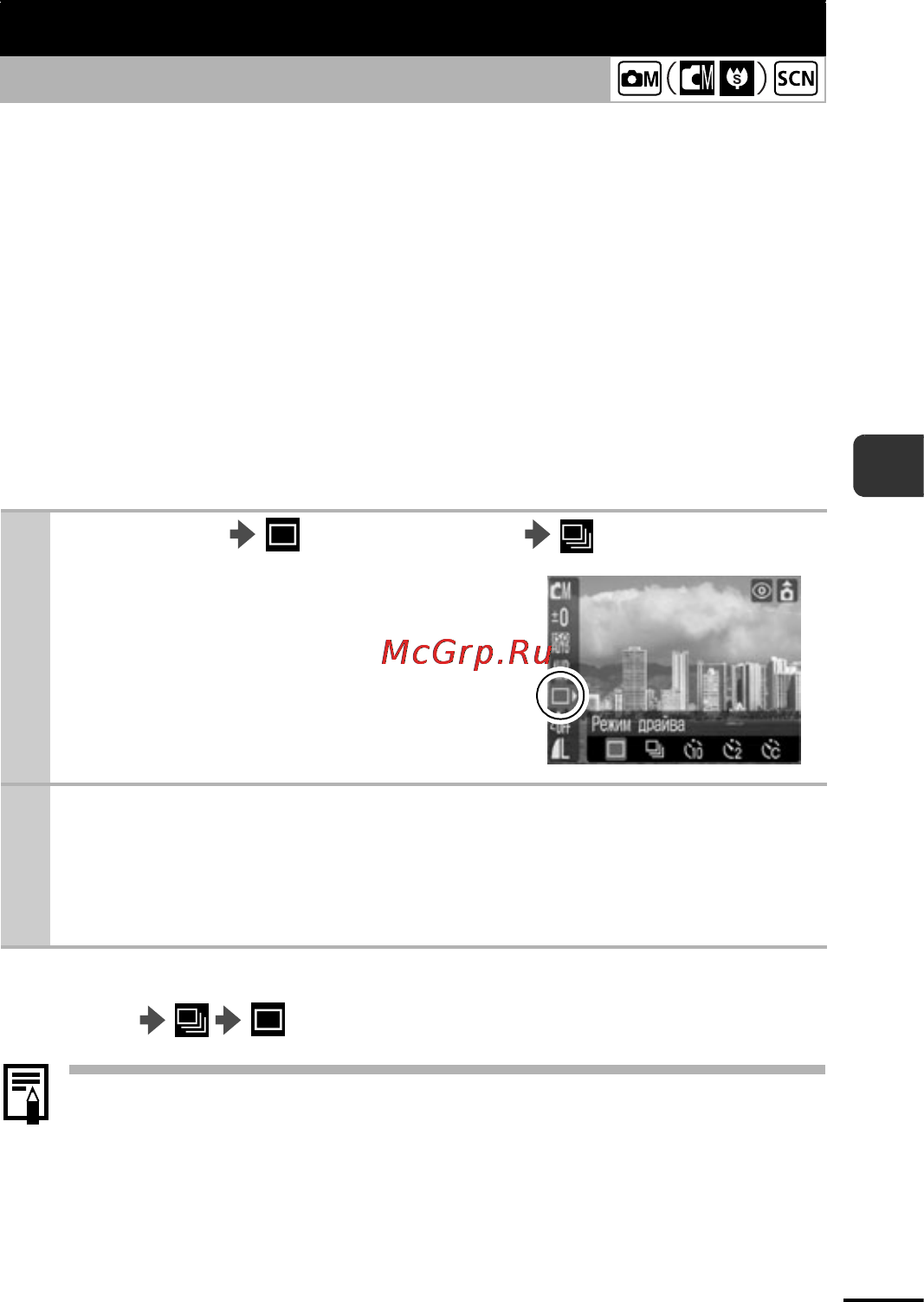 Canon A420 [35/116] Меню func режим драйва