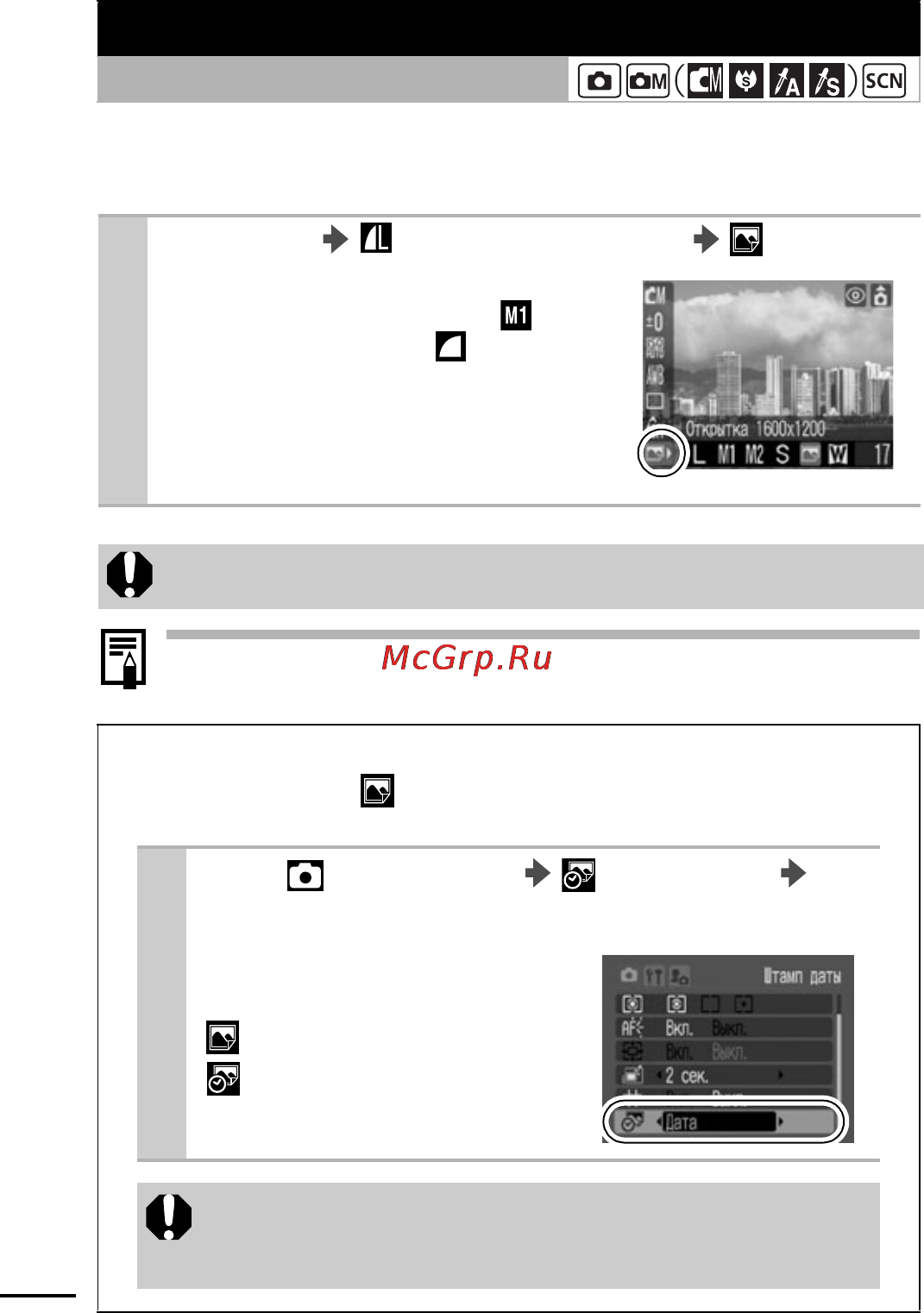 Canon A420 [36/116] Меню меню съемки штамп даты дата дата время