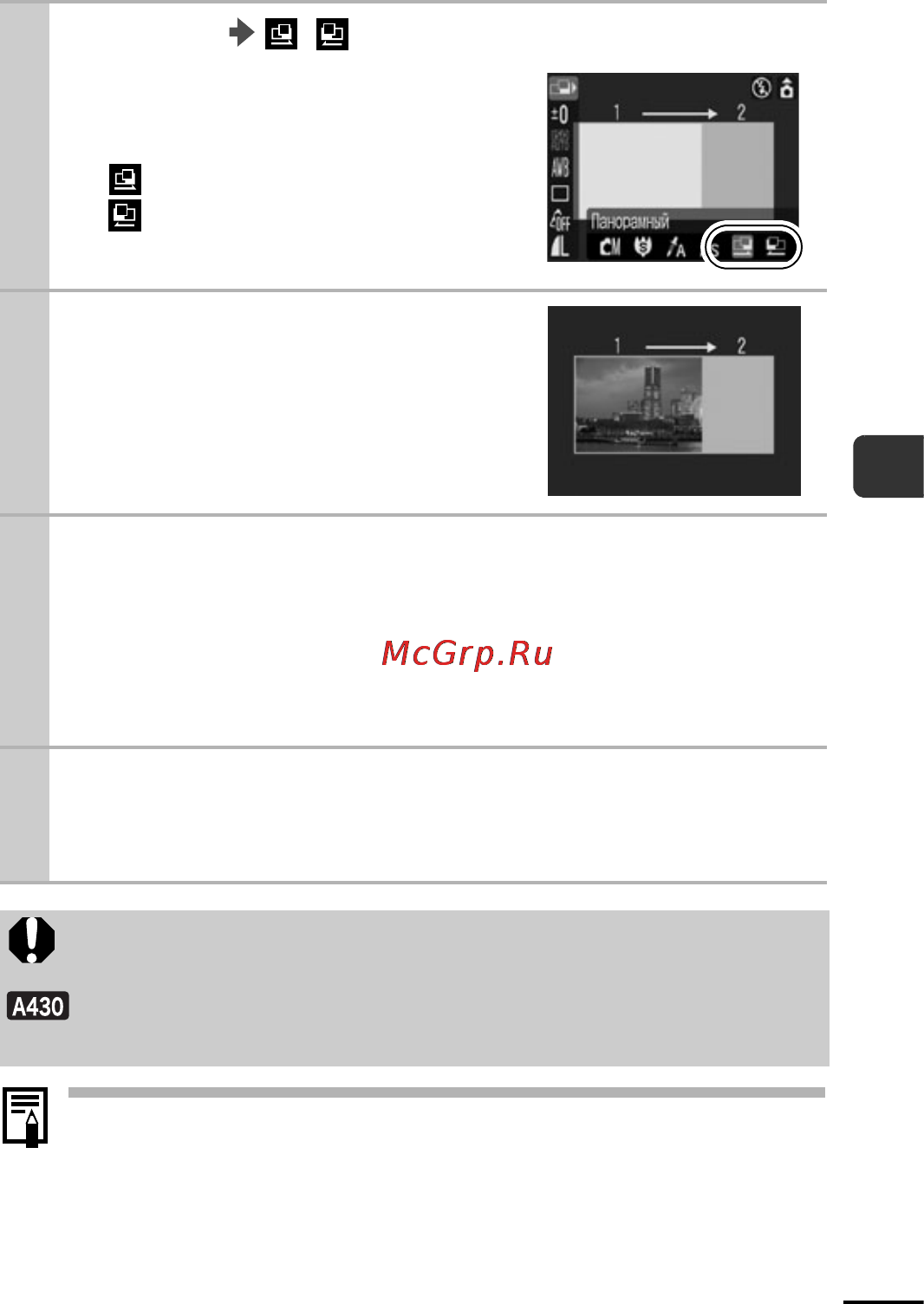 Canon A420 [43/116] Меню func панорамный