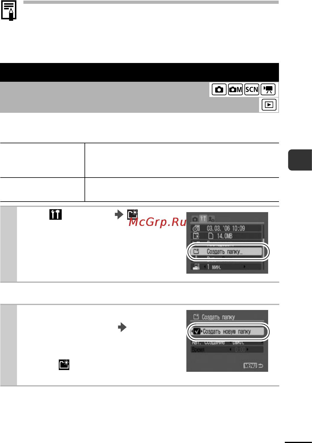Canon A420 [57/116] Создание папки для записи изображений папка