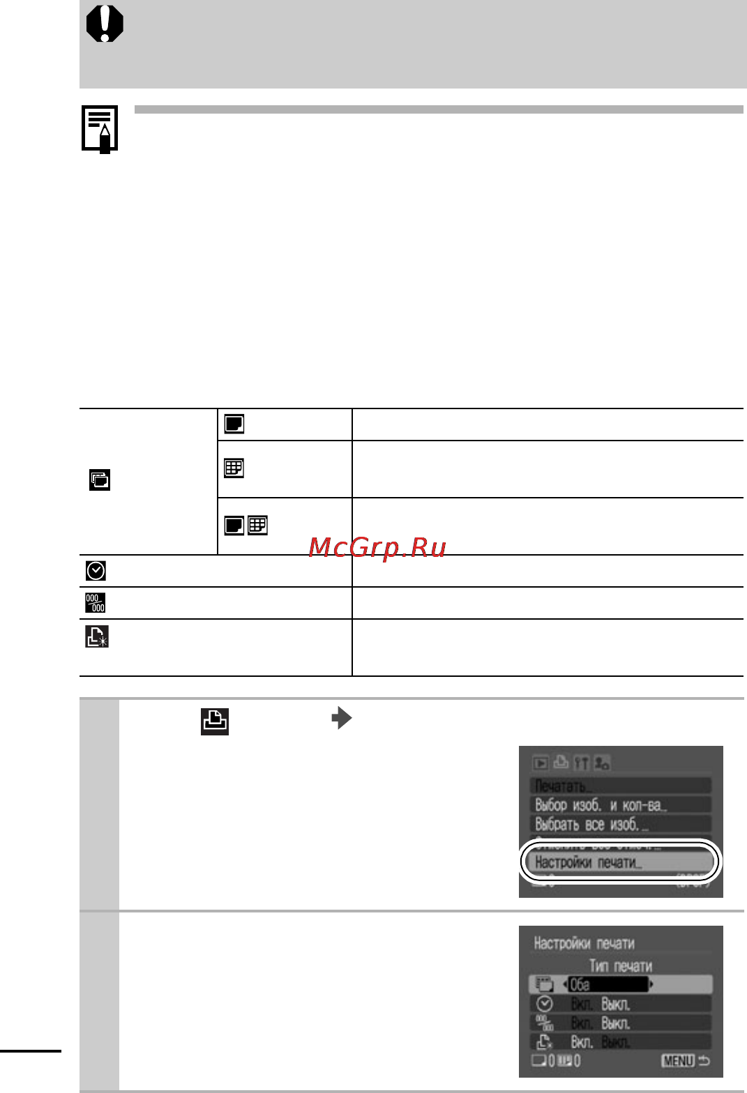 Canon A420 [70/116] Установка стиля печати