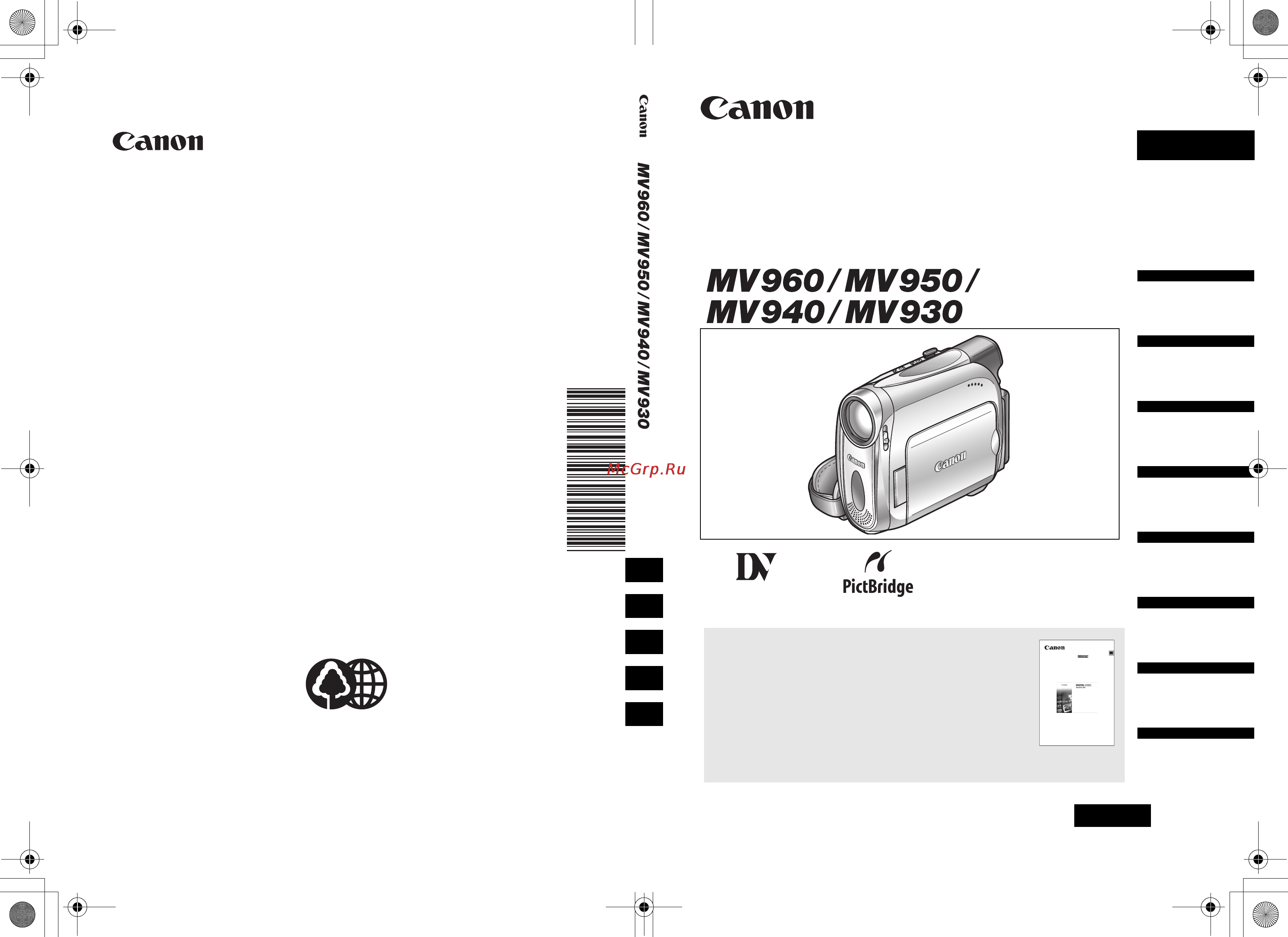 Canon MV930 Инструкция по эксплуатации онлайн