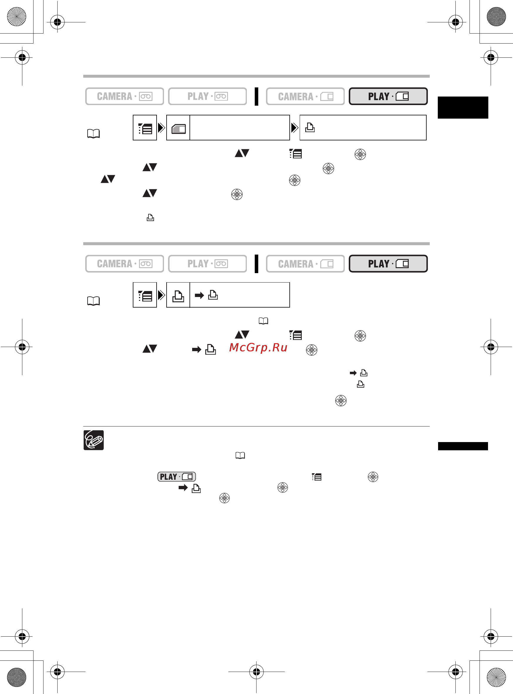 Canon MV940 [103/130] Печать