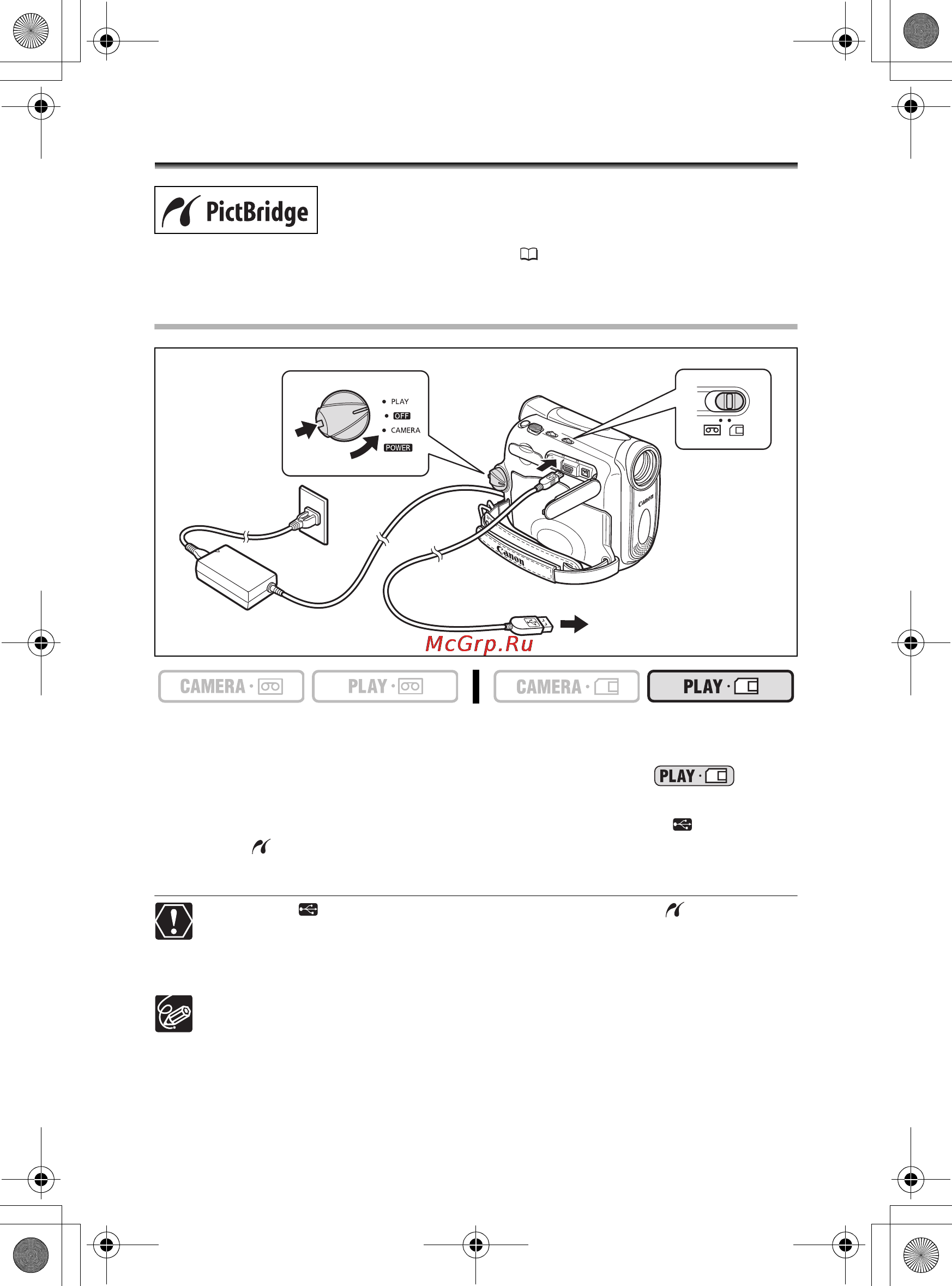 Canon MV-960 [98/130] Печать фотографий
