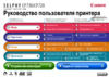 Canon CP-720 Инструкция по эксплуатации